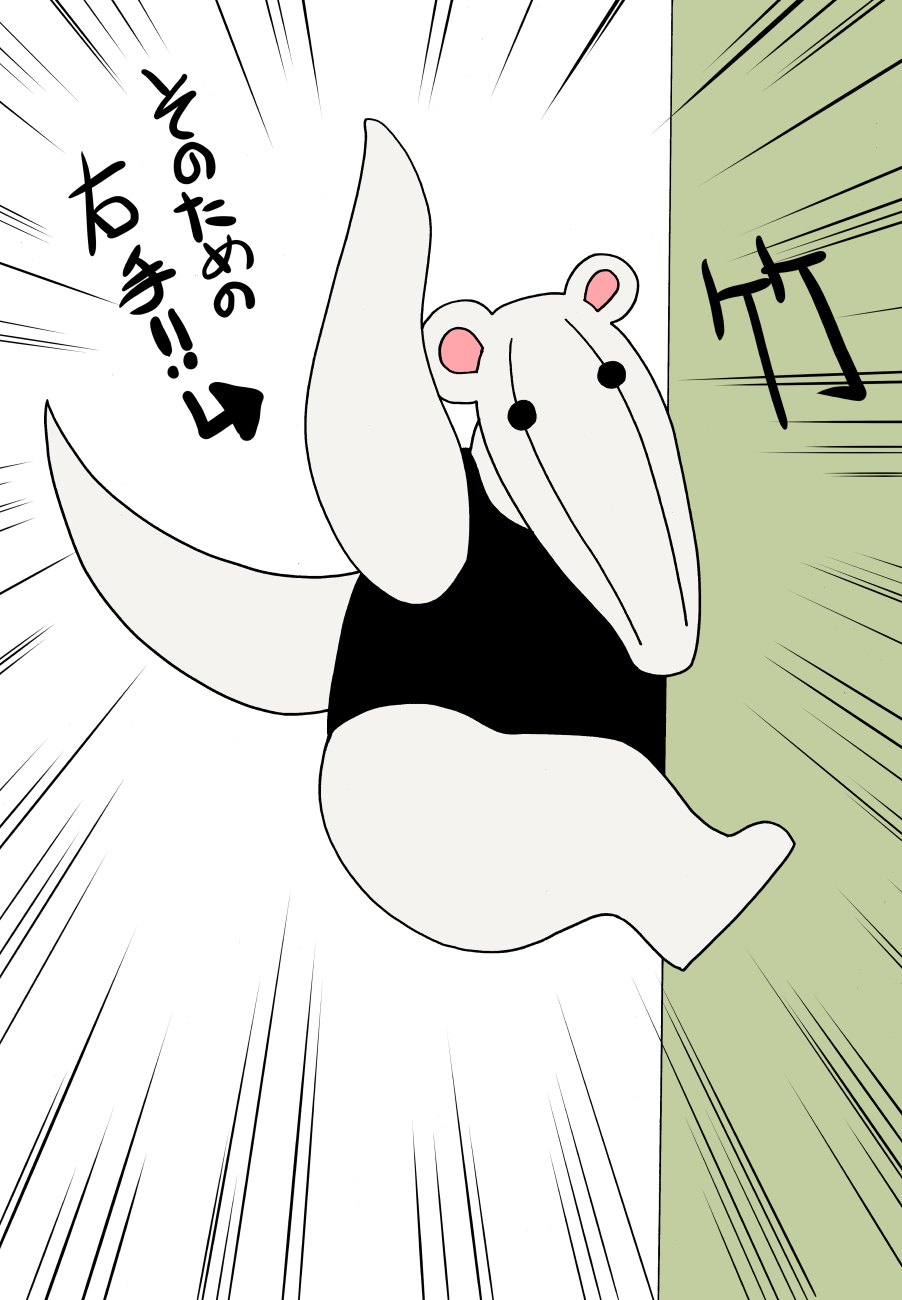 Boku Shitteru yo?  | I know, y'know? page 10 full