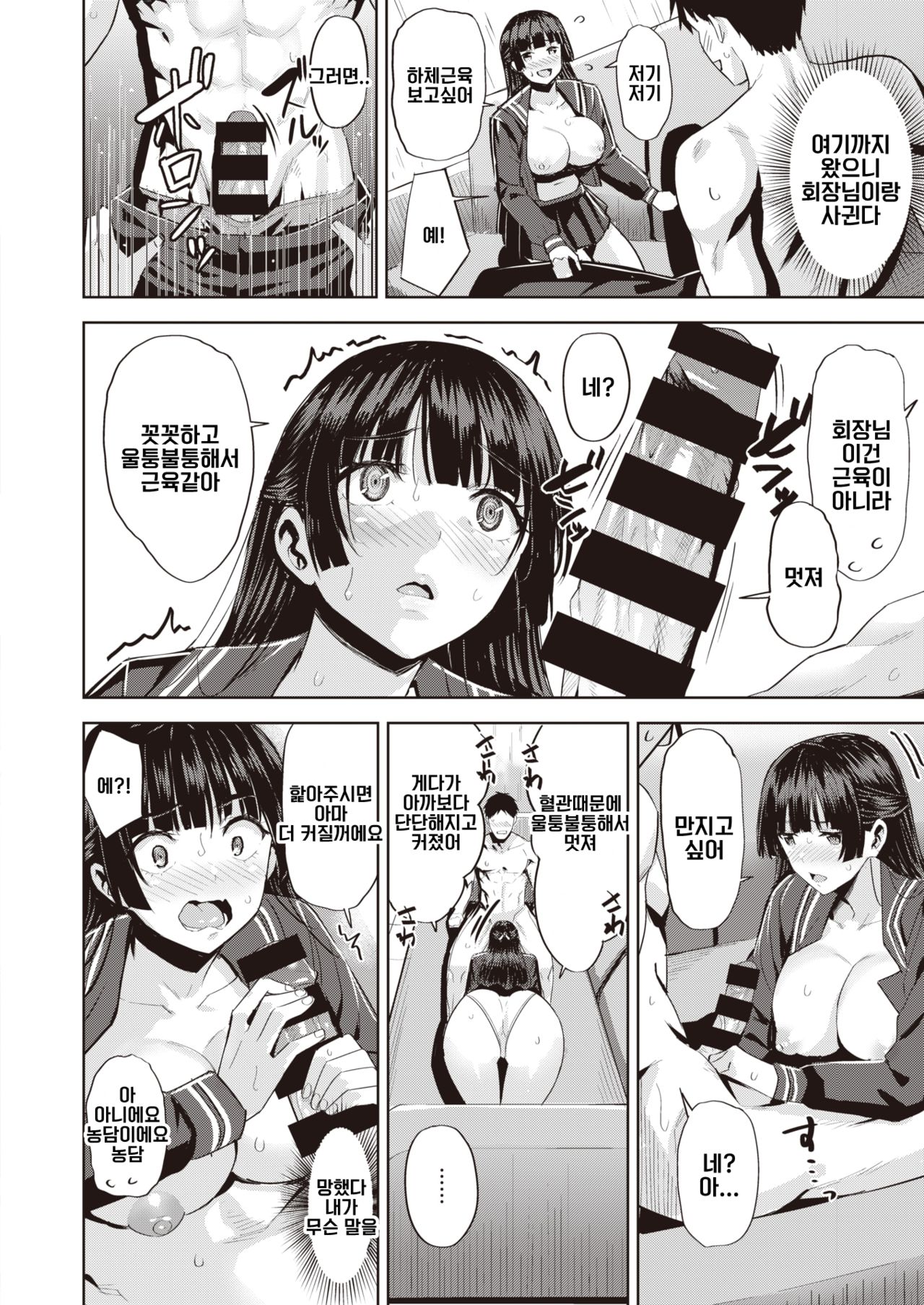 Rival wa Jibun? page 10 full