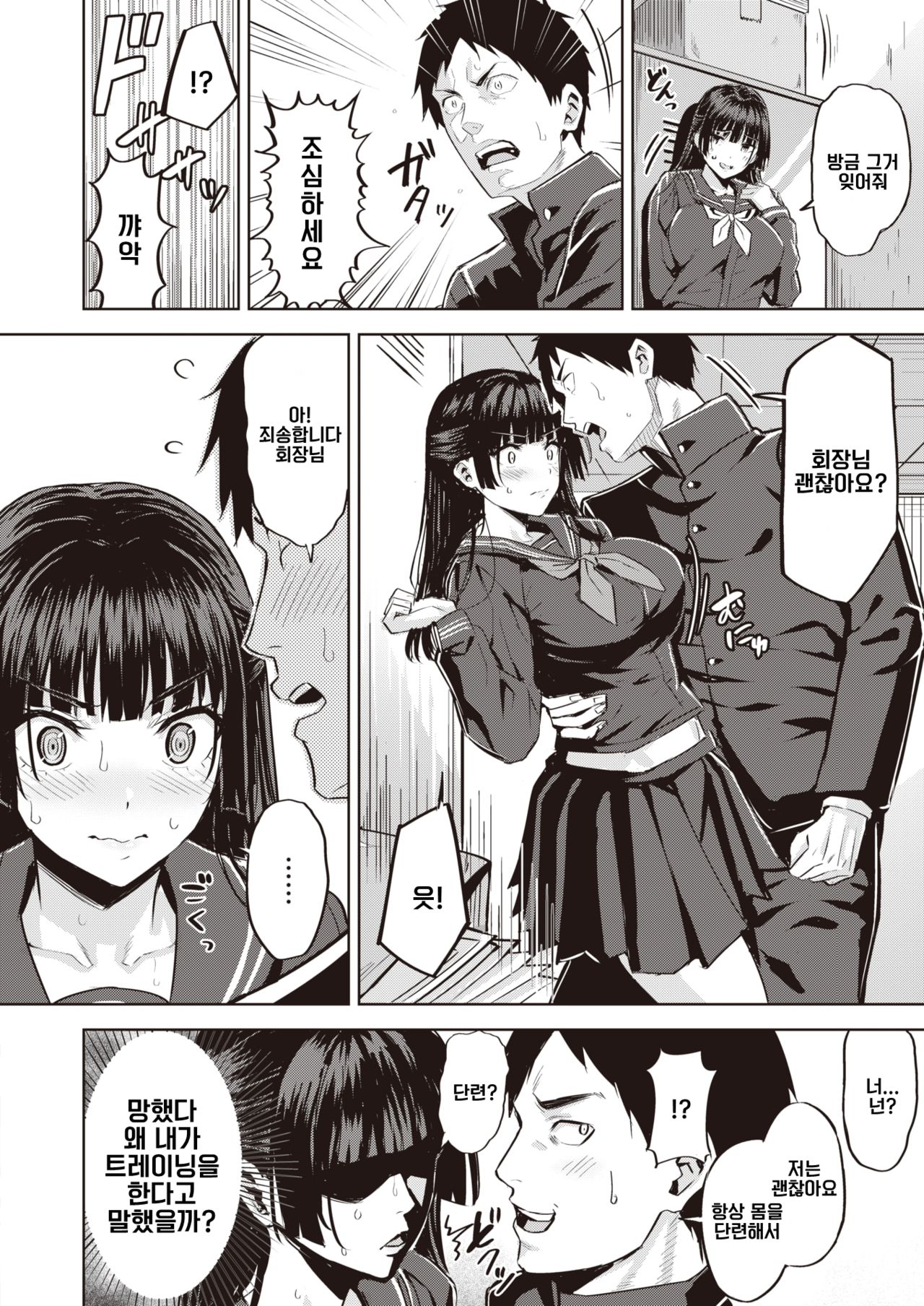Rival wa Jibun? page 4 full