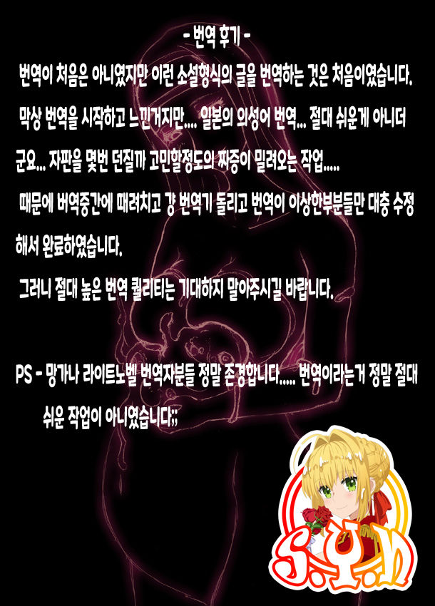 Jukon ~Sayaka~ | 수혼 ~사야카~ page 2 full