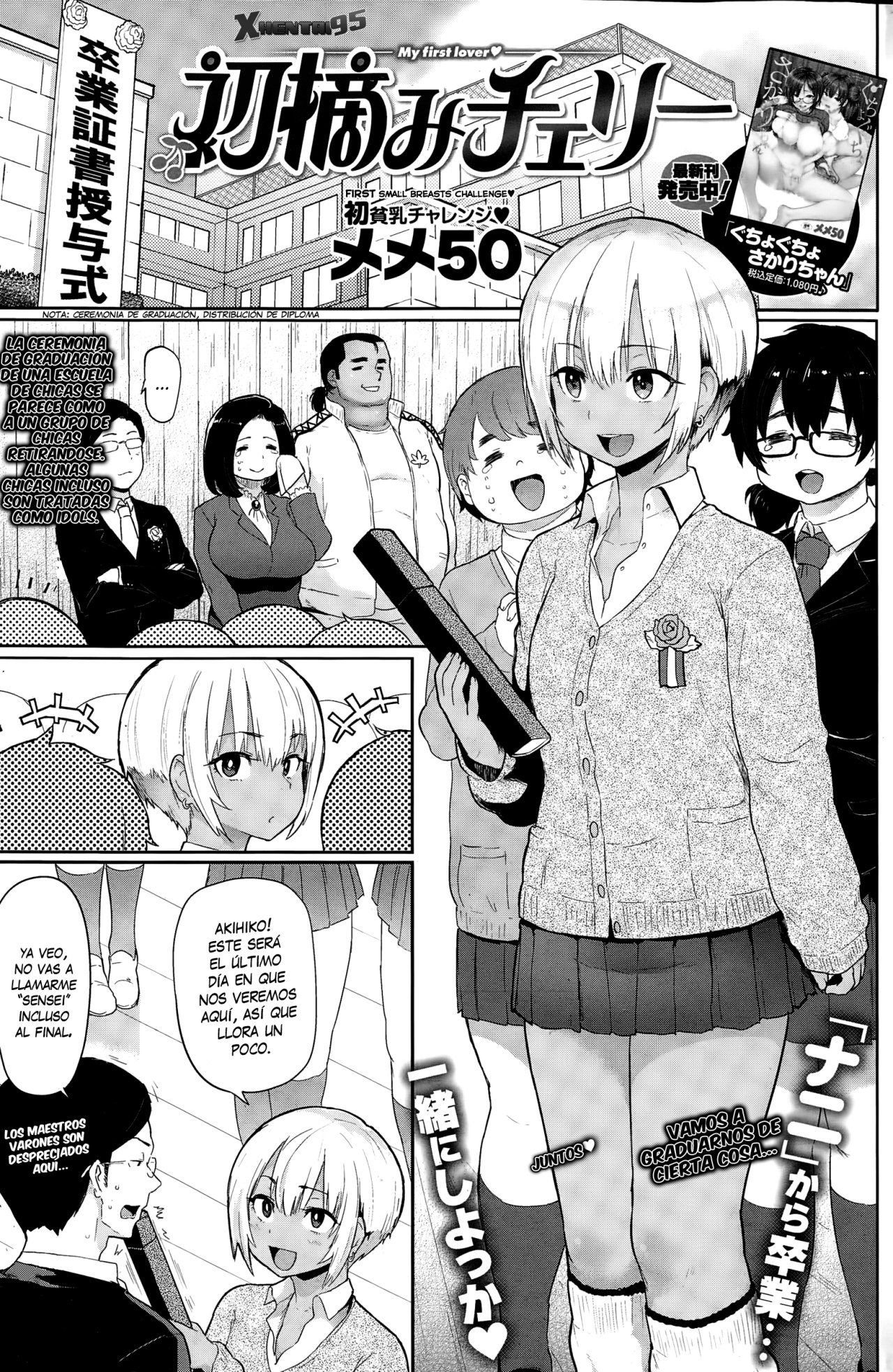 Hatsuzumi Cherry - My First Lover page 1 full
