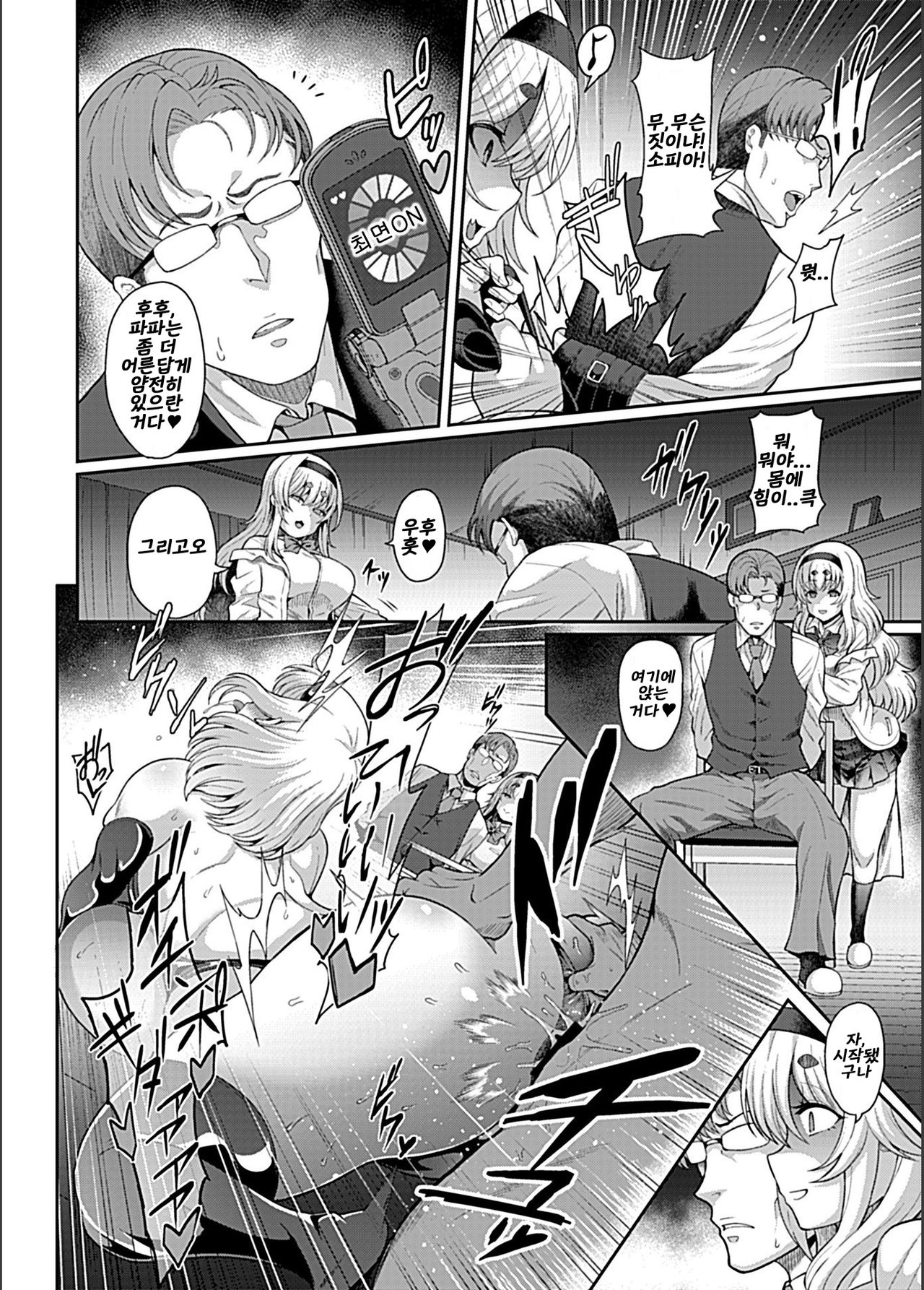 Saimin Seikatsu page 9 full
