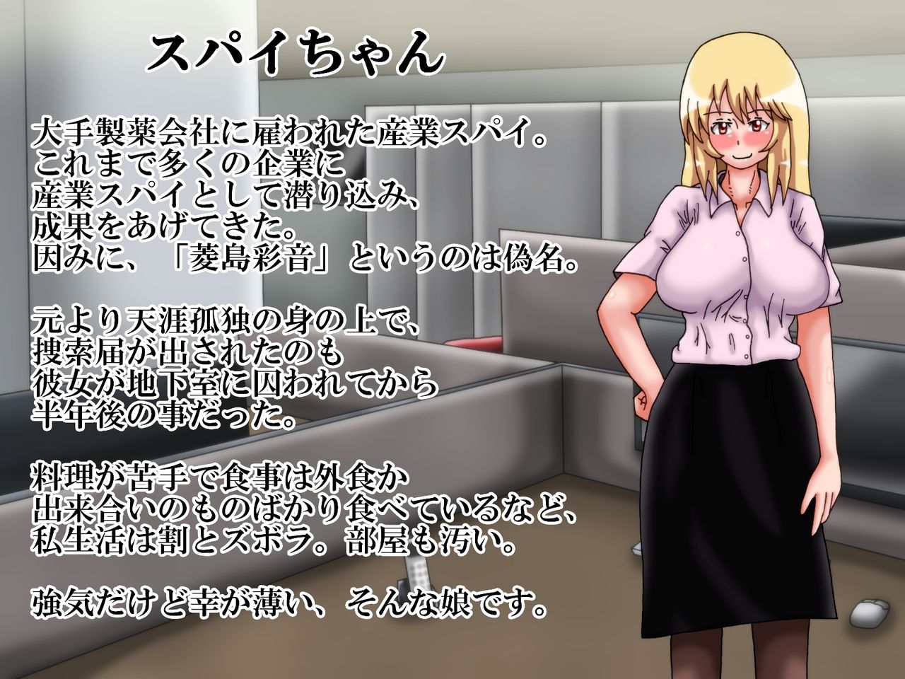 Sennyuu! Bounyuu! Hikentai! ~Sennyuu ni Shippai shita Spy-chan ga Bounyuuyaku no Jikkendai ni Sarechau Hanashi~ page 2 full