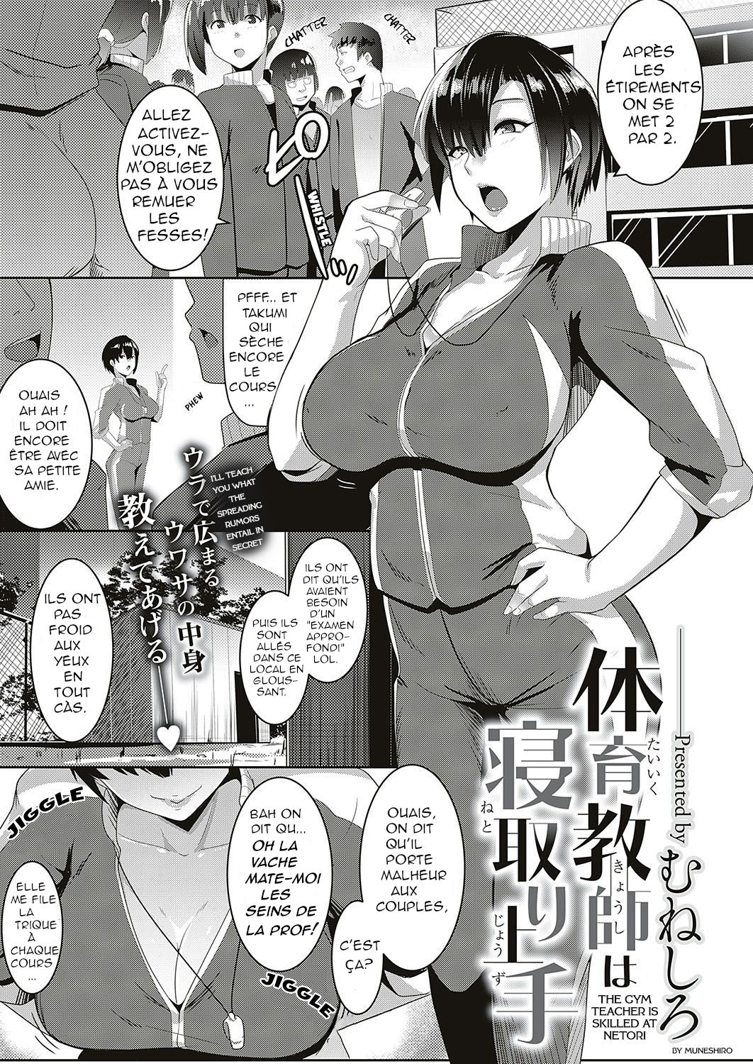 Taiiku Kyoushi wa Netori Jouzu | La prof de gym s'y connait pour détruire les couples page 1 full