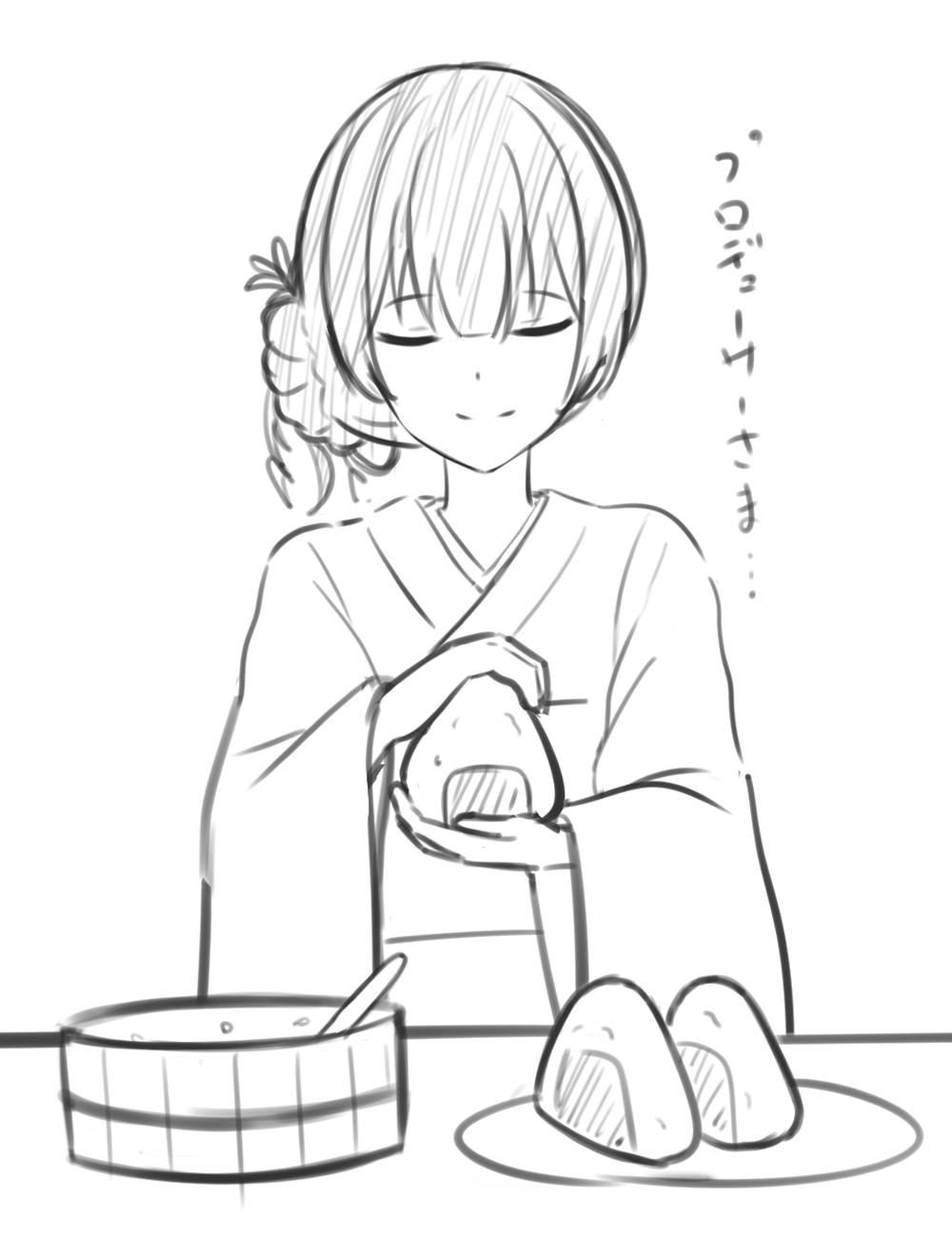 ろへ page 8 full