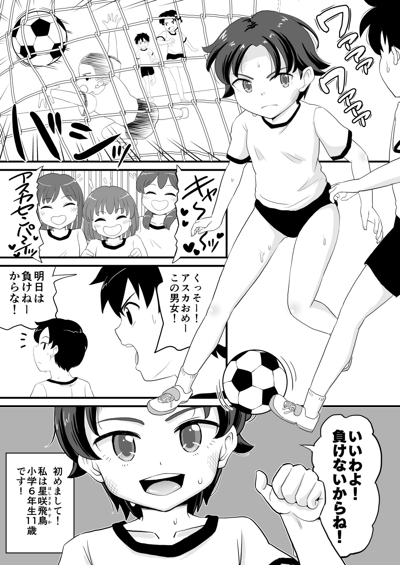 Joji Bitch JS wa Shiritagariya-san! page 3 full