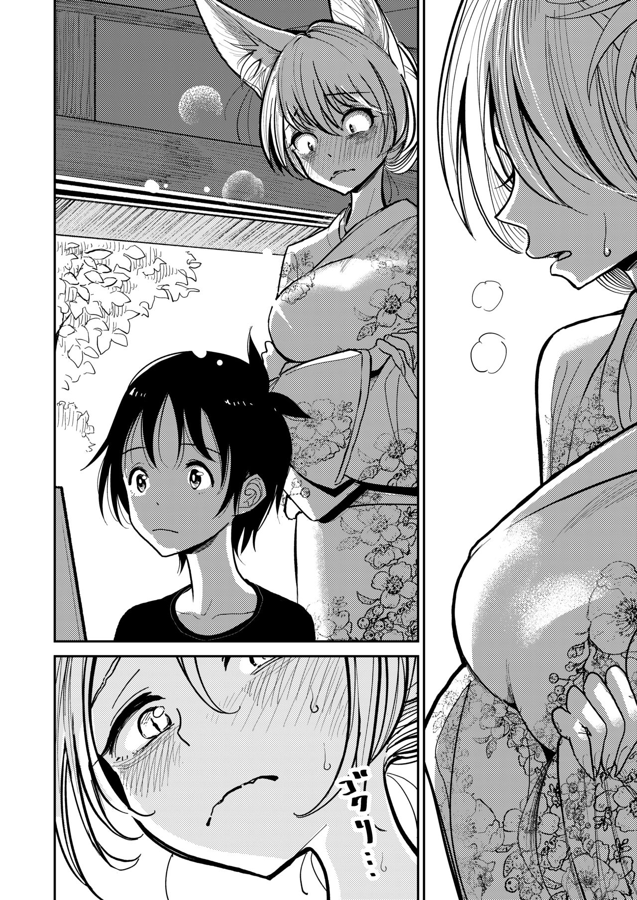 Hazuki-sensei no Hatsujouki page 10 full
