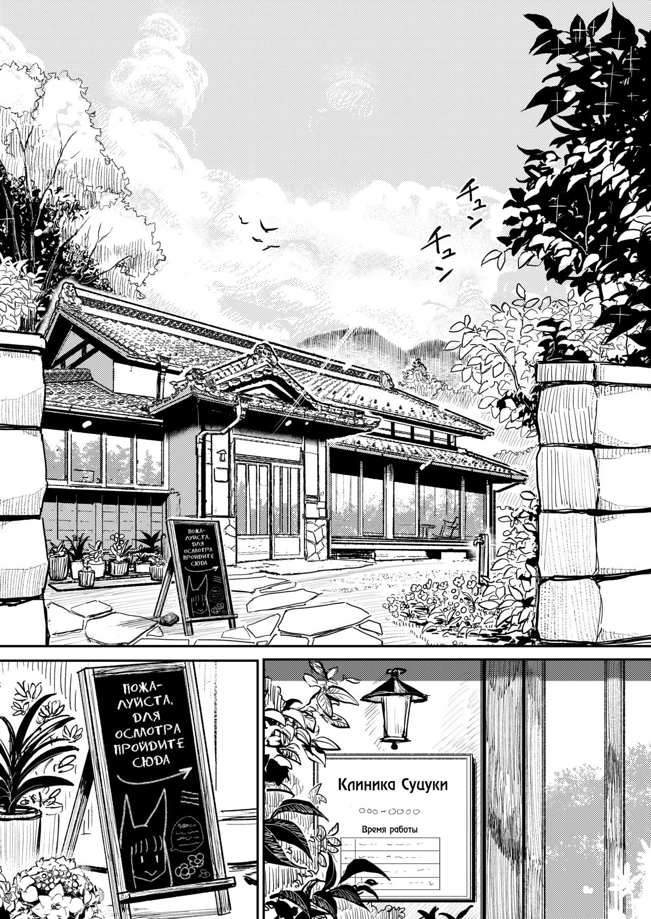 Hazuki-sensei no Hatsujouki page 3 full