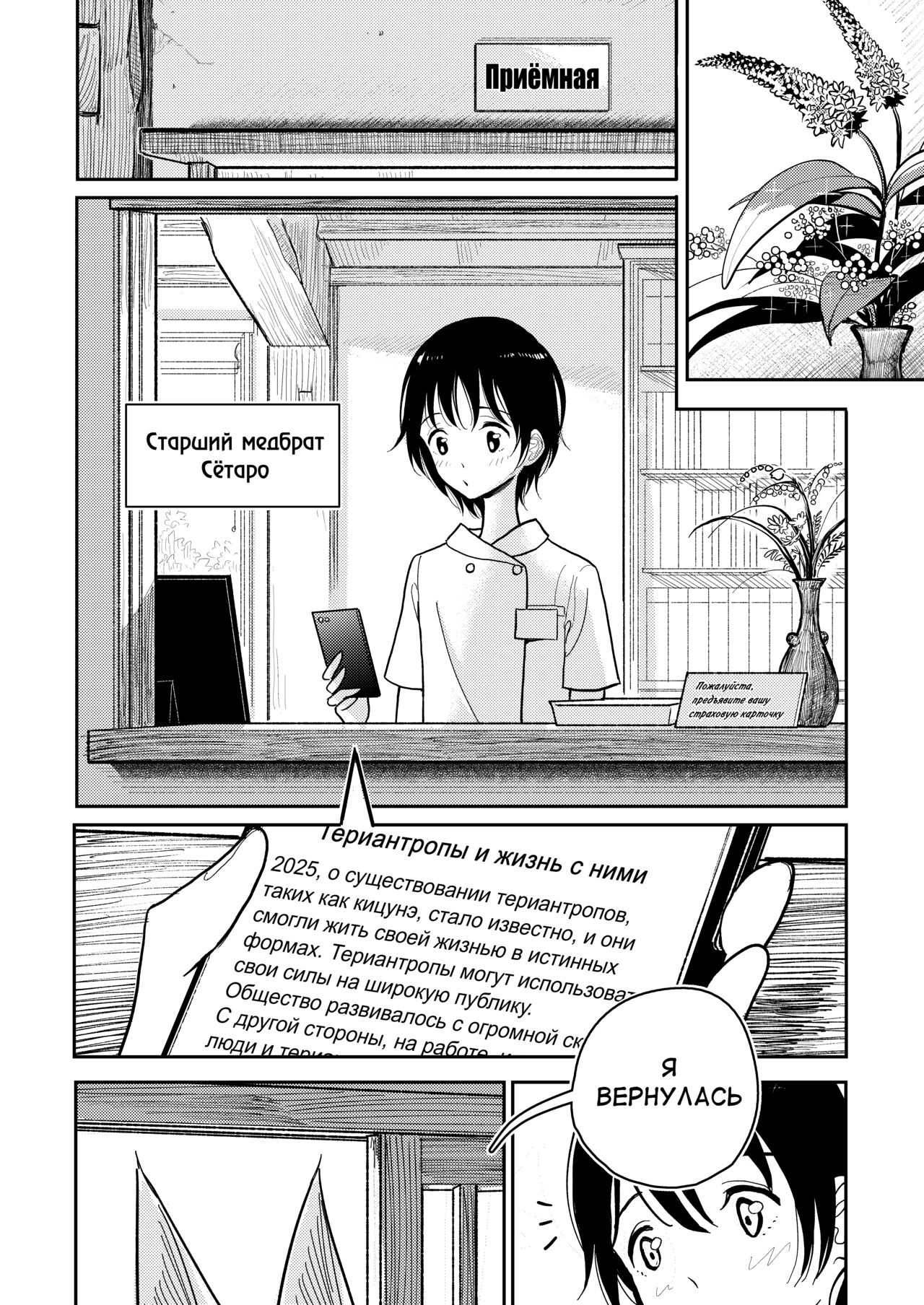 Hazuki-sensei no Hatsujouki page 4 full