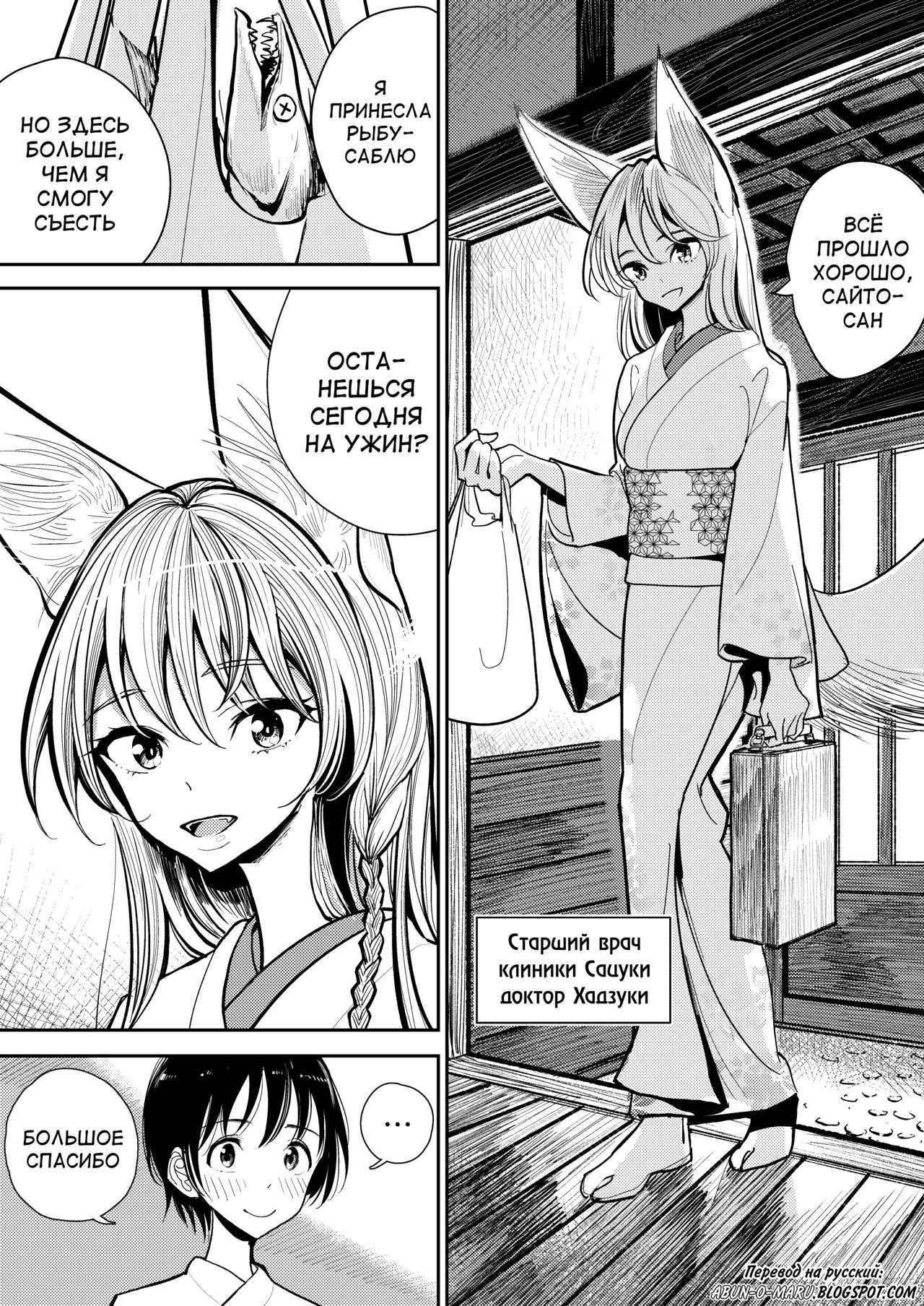 Hazuki-sensei no Hatsujouki page 5 full