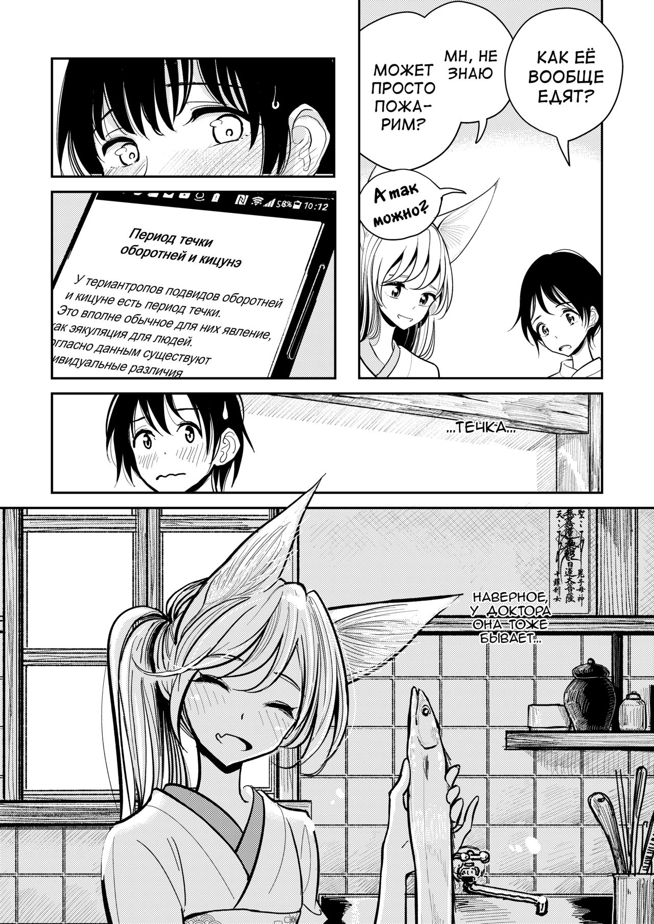 Hazuki-sensei no Hatsujouki page 6 full