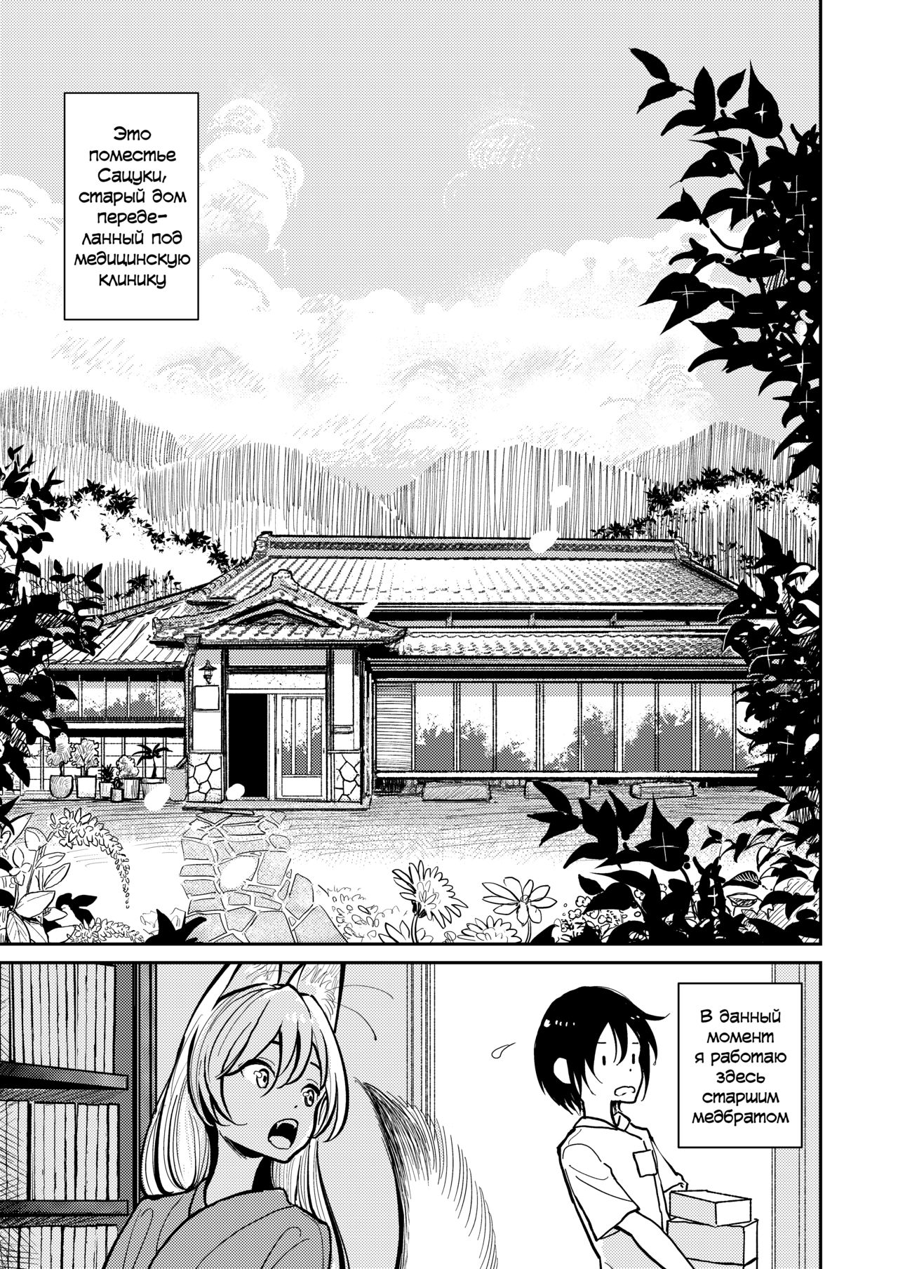 Hazuki-sensei no Hatsujouki page 7 full