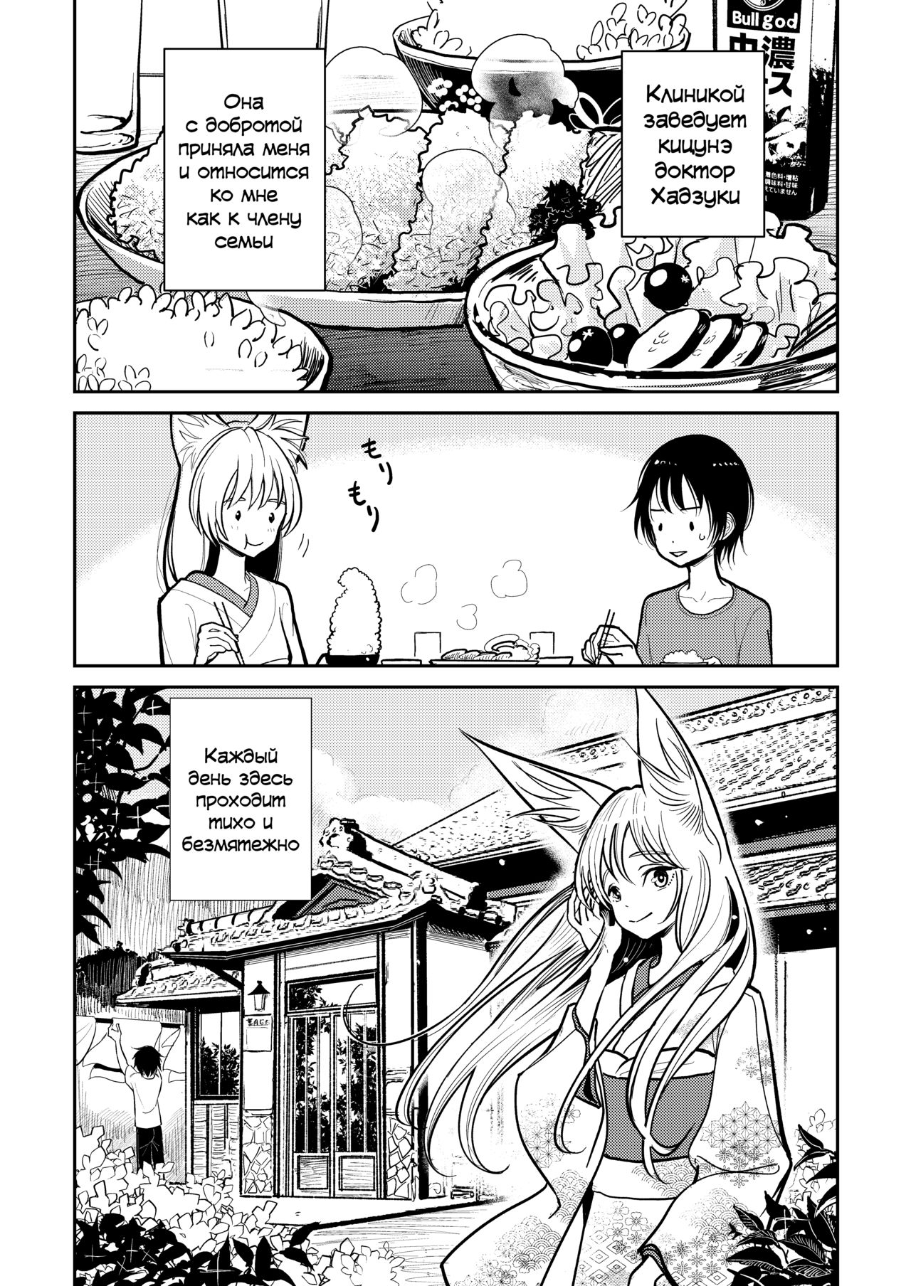 Hazuki-sensei no Hatsujouki page 8 full
