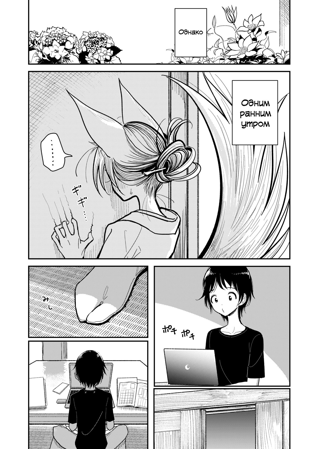 Hazuki-sensei no Hatsujouki page 9 full