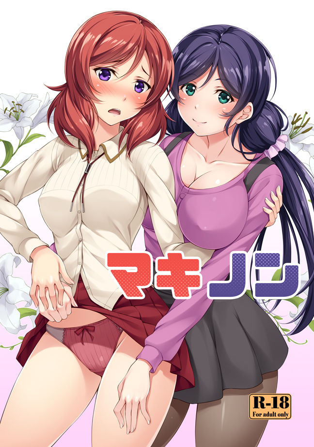 Yuri Colletion pt.1 page 7 full