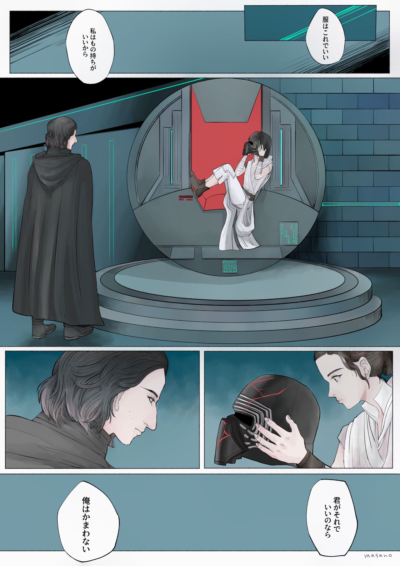 Kylo got Rey page 3 full