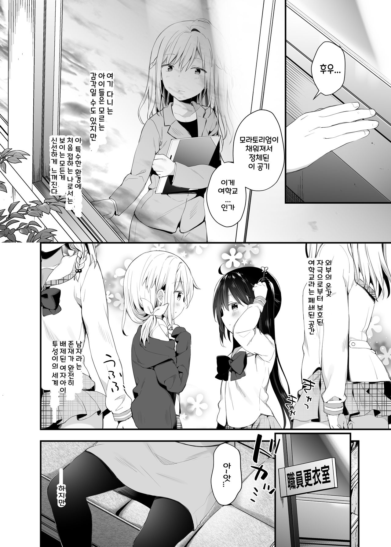Futago-chan ni wa Sakaraenai! page 5 full