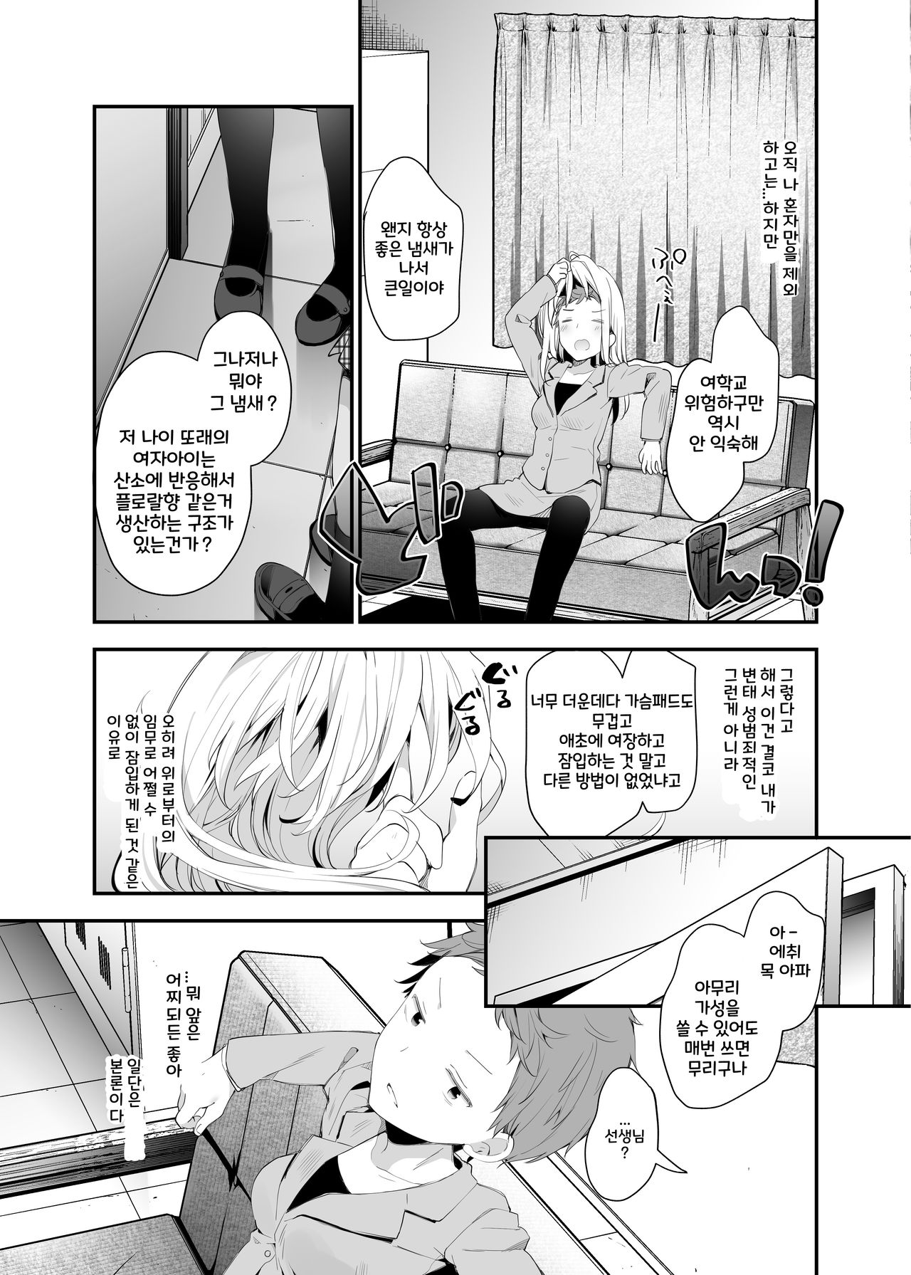 Futago-chan ni wa Sakaraenai! page 6 full