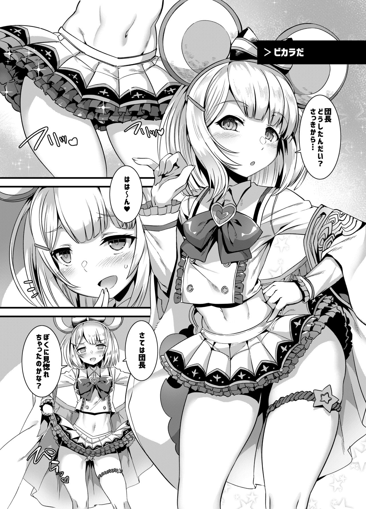 Damage Cut ga Kikanai!! page 10 full
