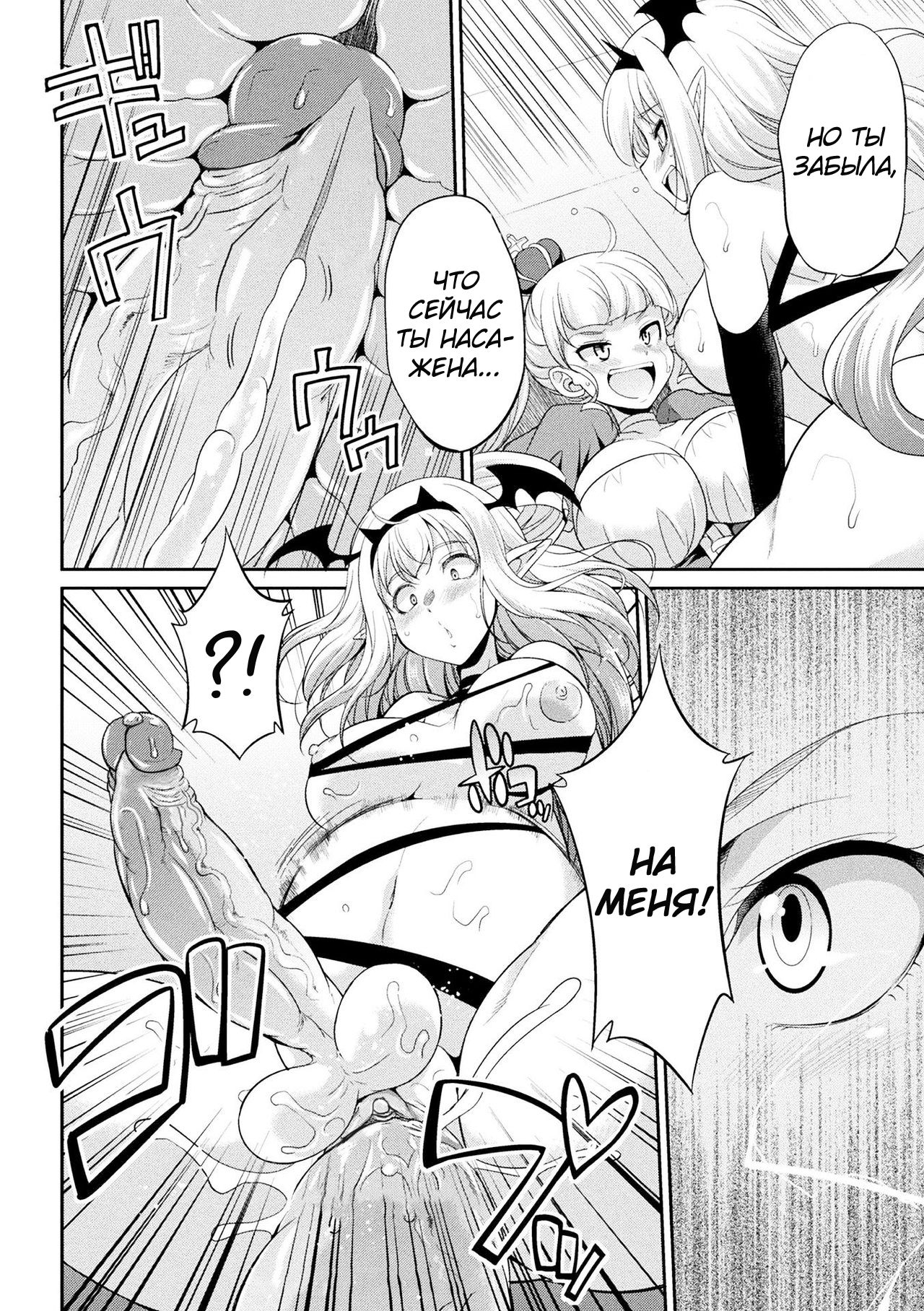 Futanarijima ~The Queen of Penis~ Ch. 4 page 10 full