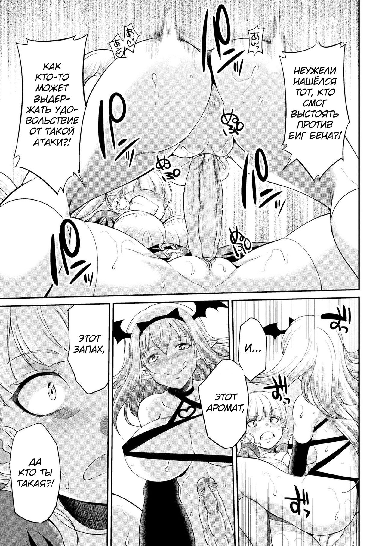 Futanarijima ~The Queen of Penis~ Ch. 4 page 5 full