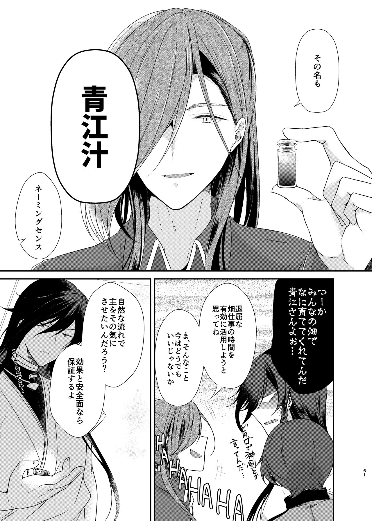 Ao ni Somaru Hiru page 6 full