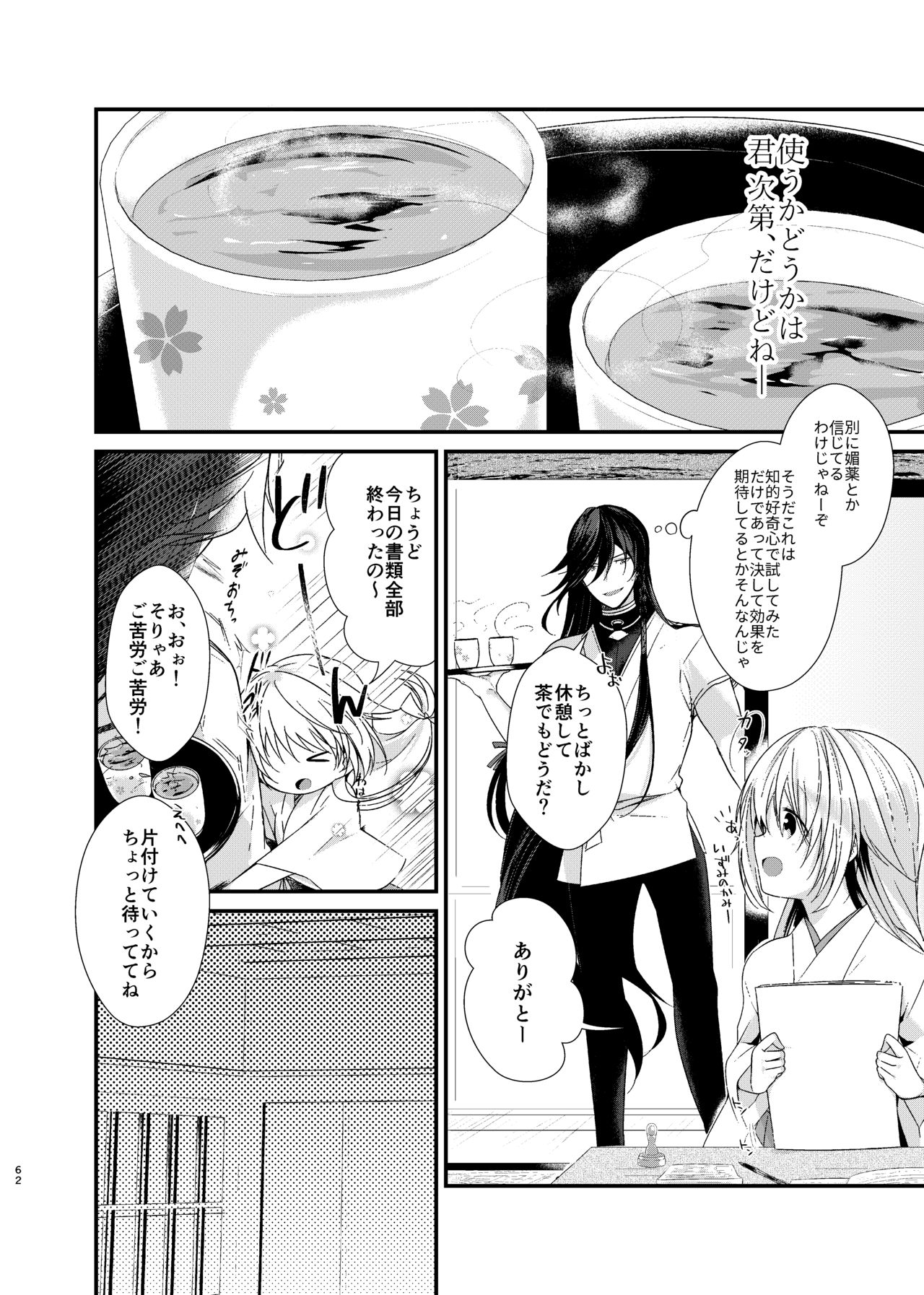 Ao ni Somaru Hiru page 7 full