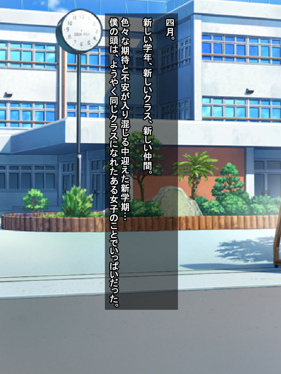 Seijun Seiso? na Doukyuusei to Inran Bitch na Onee-chan page 4 full