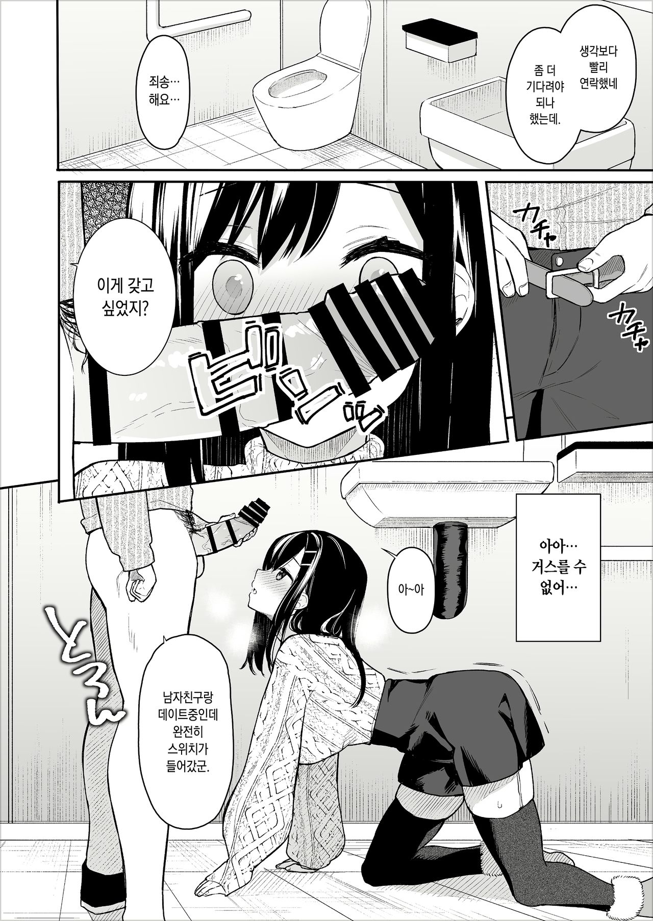 Itomusubi Vol. 2 | 이토무스비 Vol. 2 page 9 full