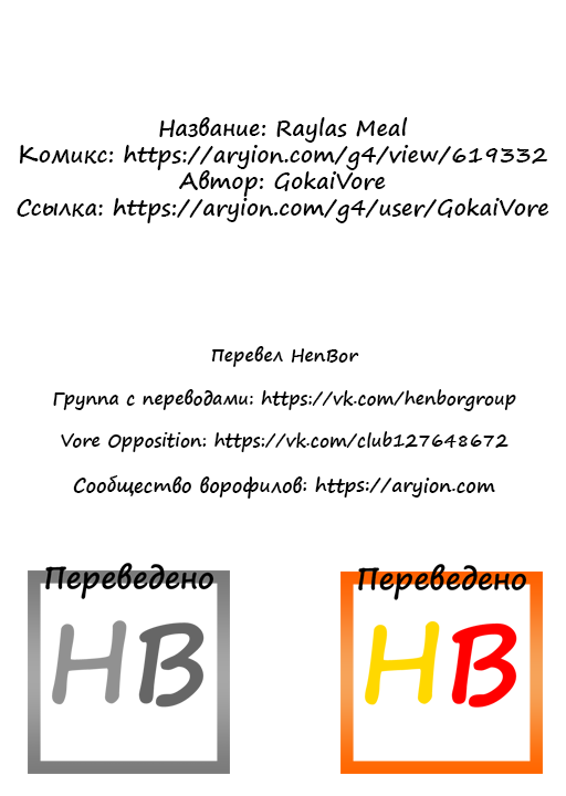 Raylas Meal page 10 full