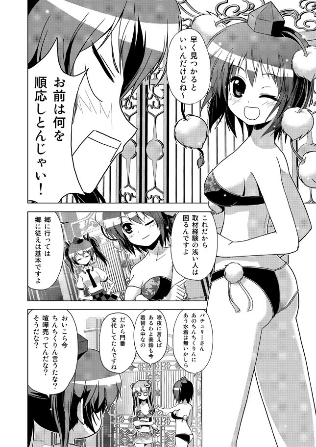 Porurin page 10 full