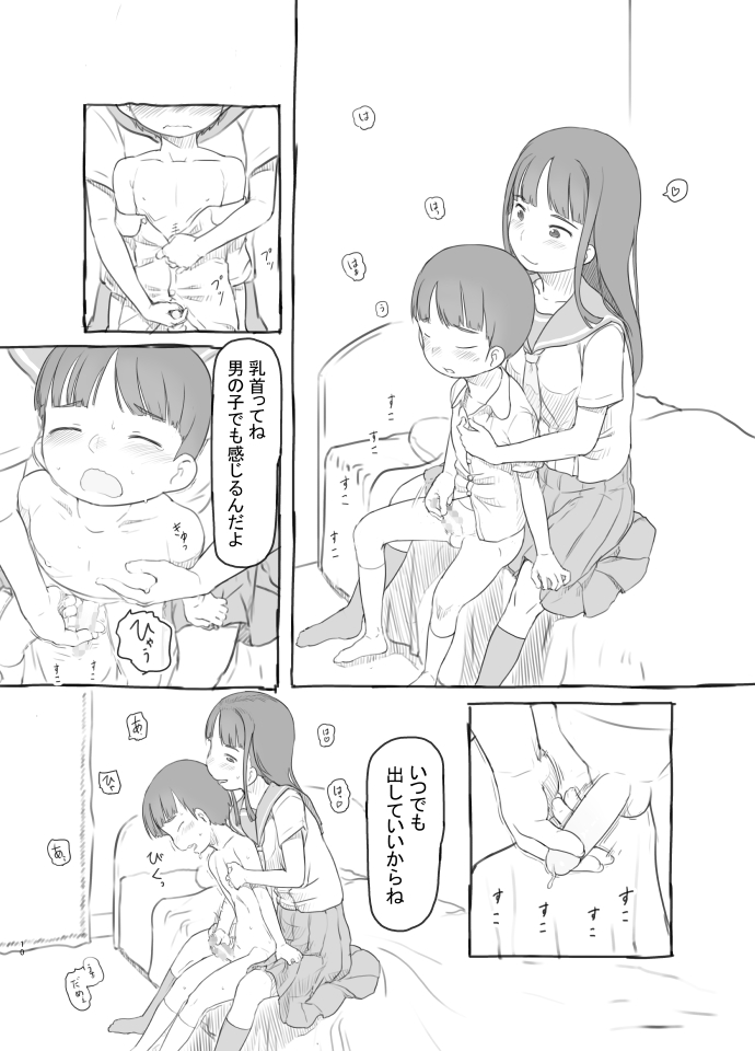 Tomodachi no Otouto ga Kawaii no de page 9 full