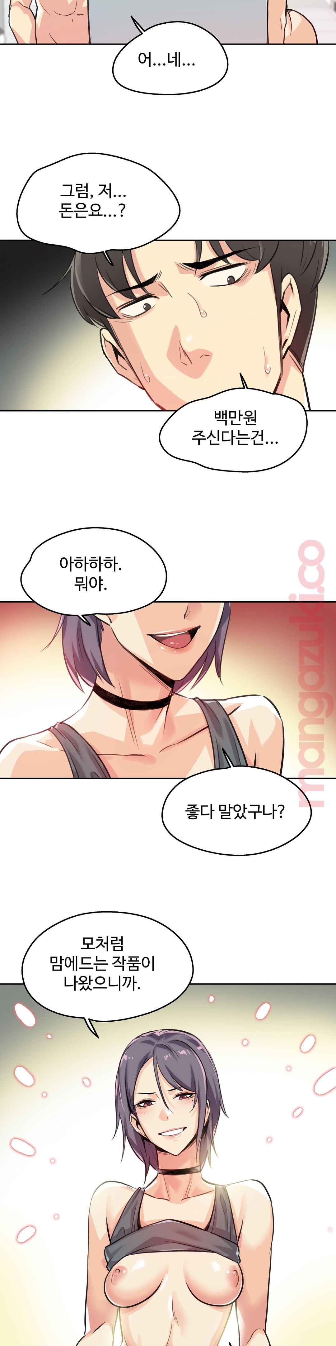 대리 부 | Surrogate Father 14  Manhwa page 7 full