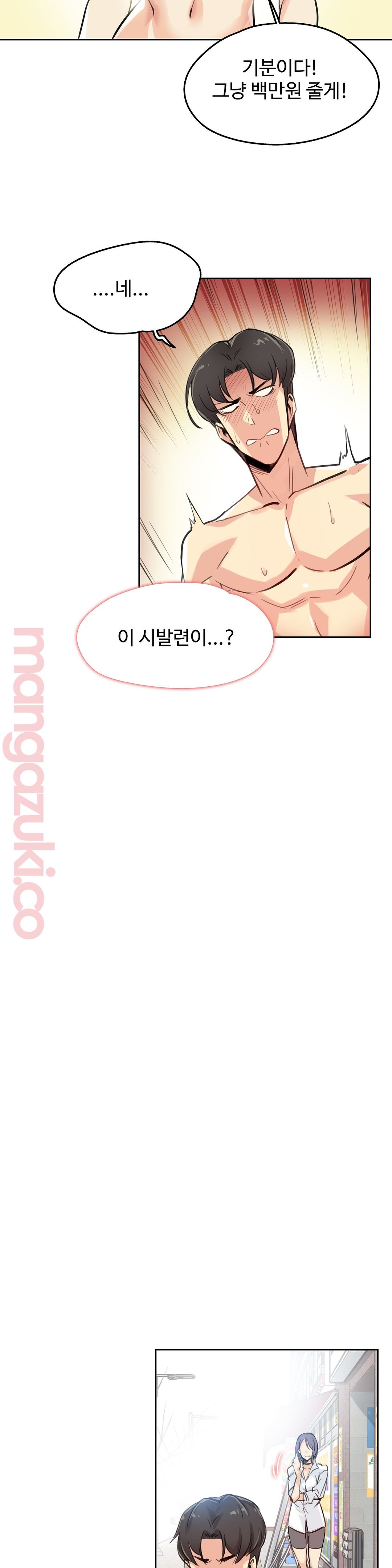 대리 부 | Surrogate Father 14  Manhwa page 8 full