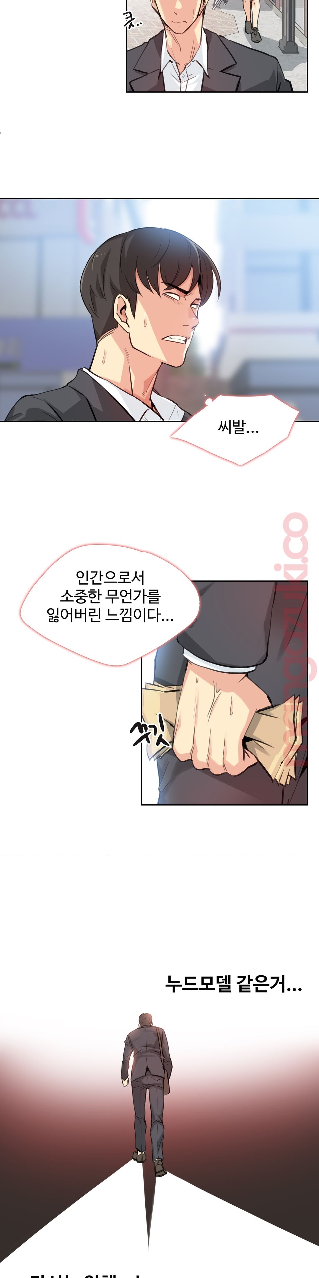 대리 부 | Surrogate Father 14  Manhwa page 9 full