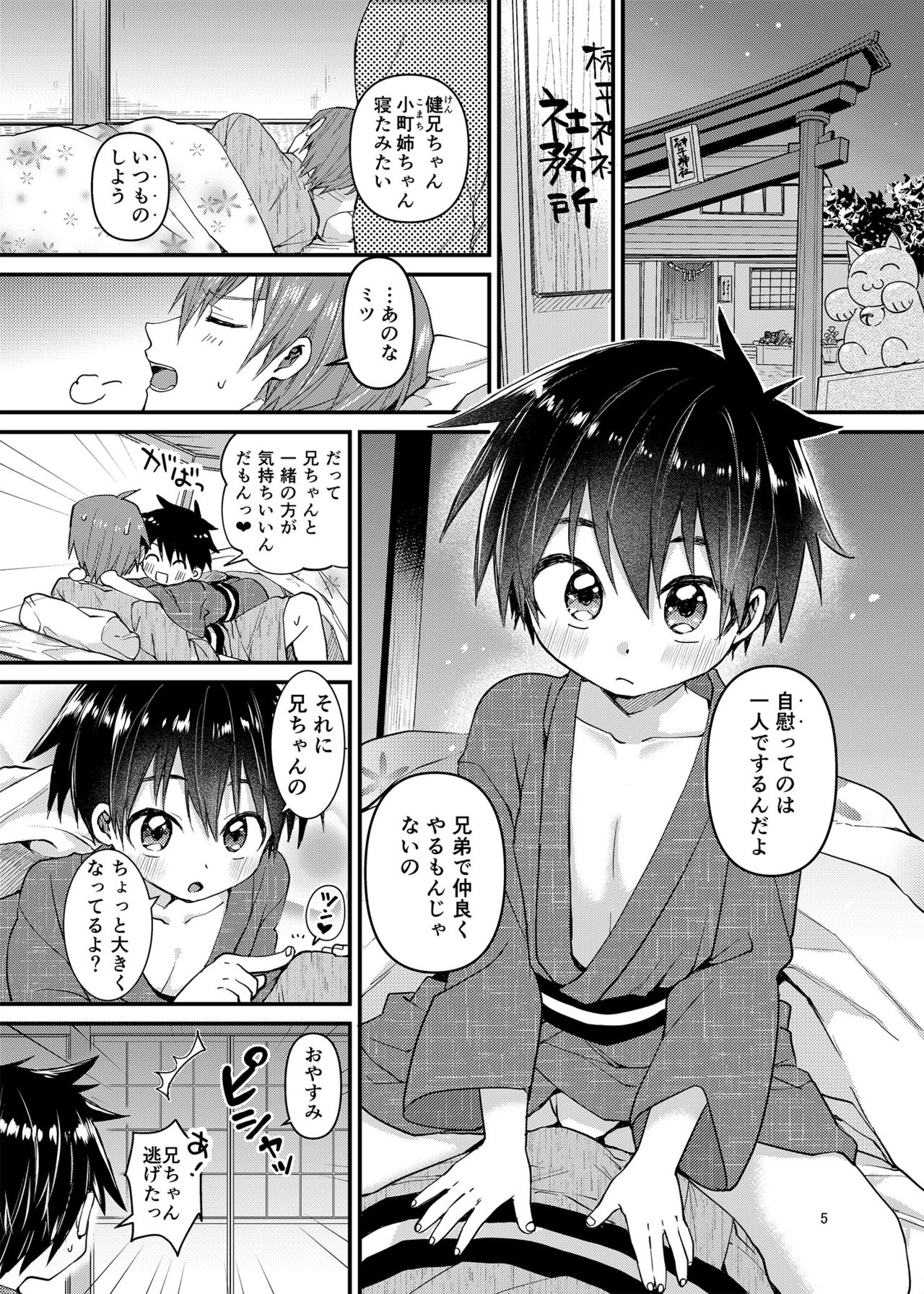 My Beloved Brother page 4 full