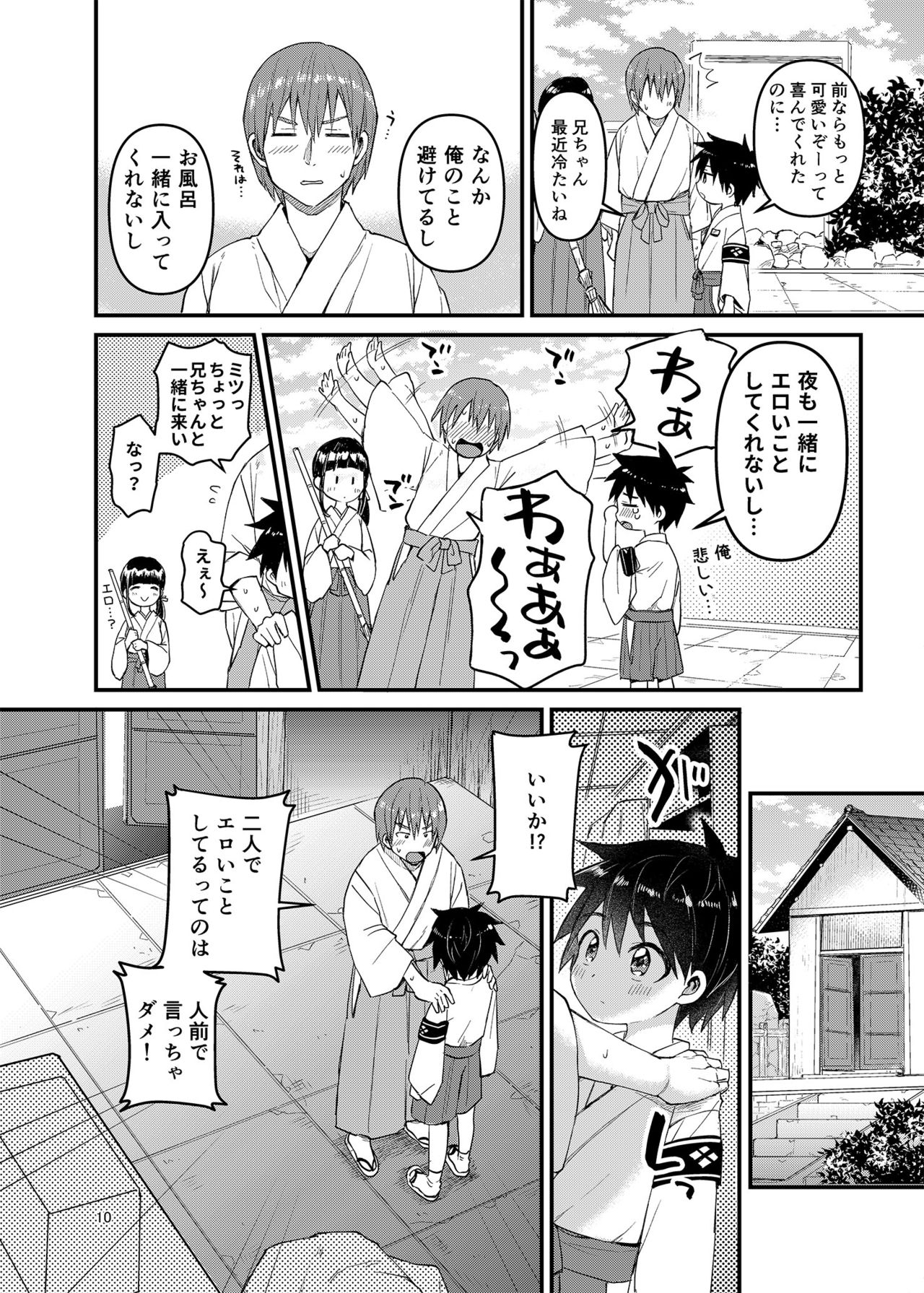 My Beloved Brother page 9 full