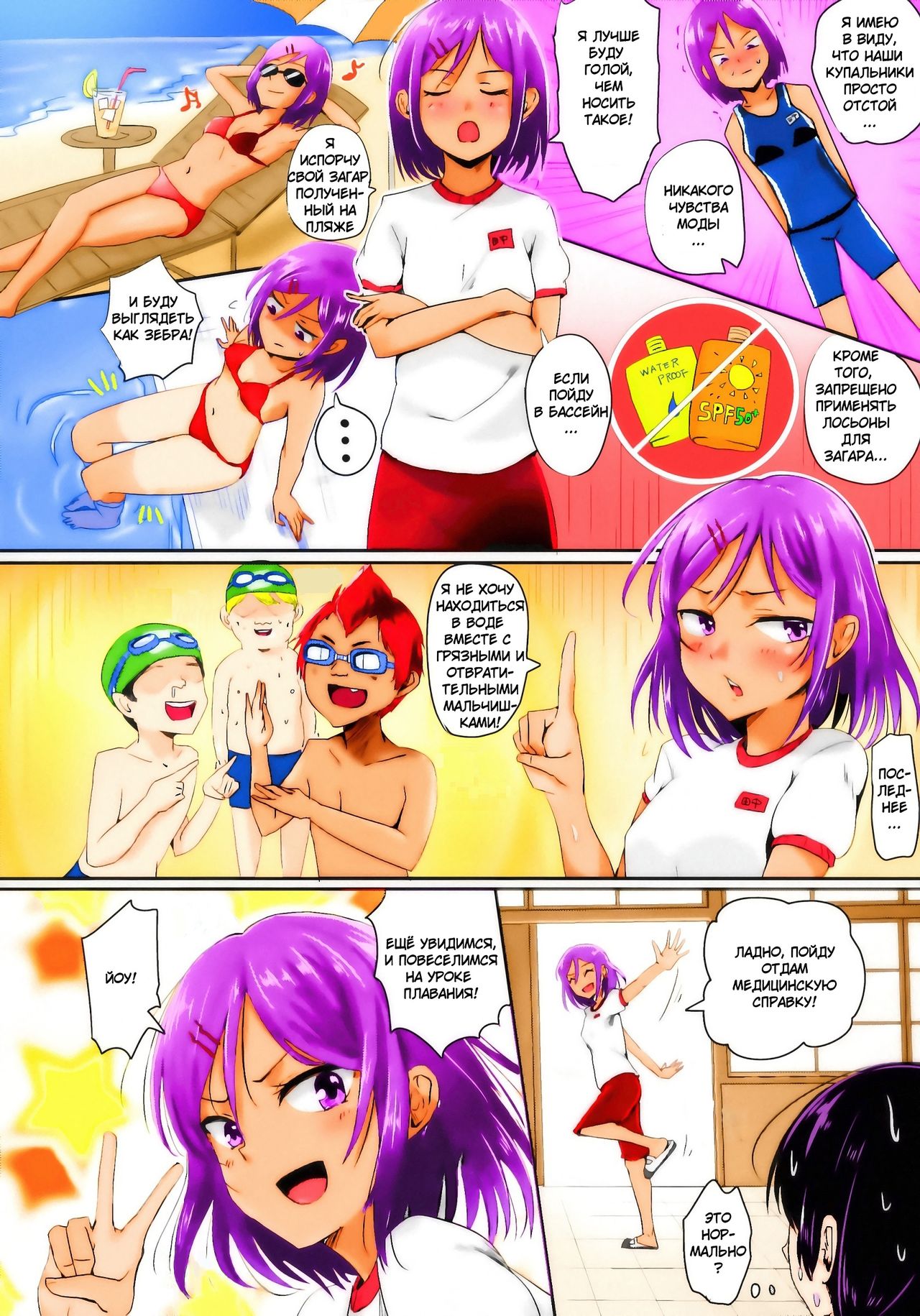 Zenra de Suiei no Jugyou!! | Урок плавания голышом - Page 3 - IMHentai