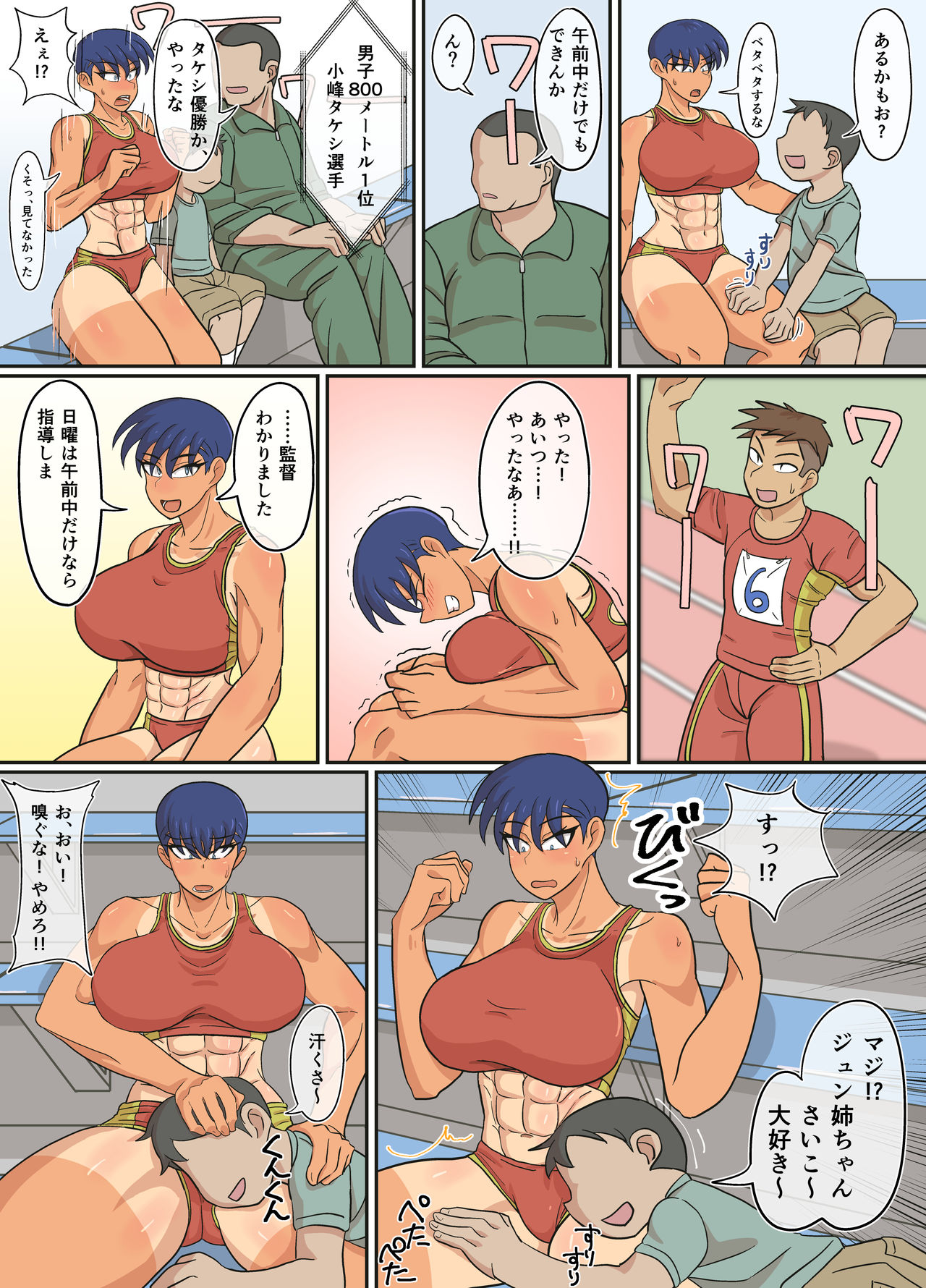 Jun-Senpai and Kusojari page 10 full