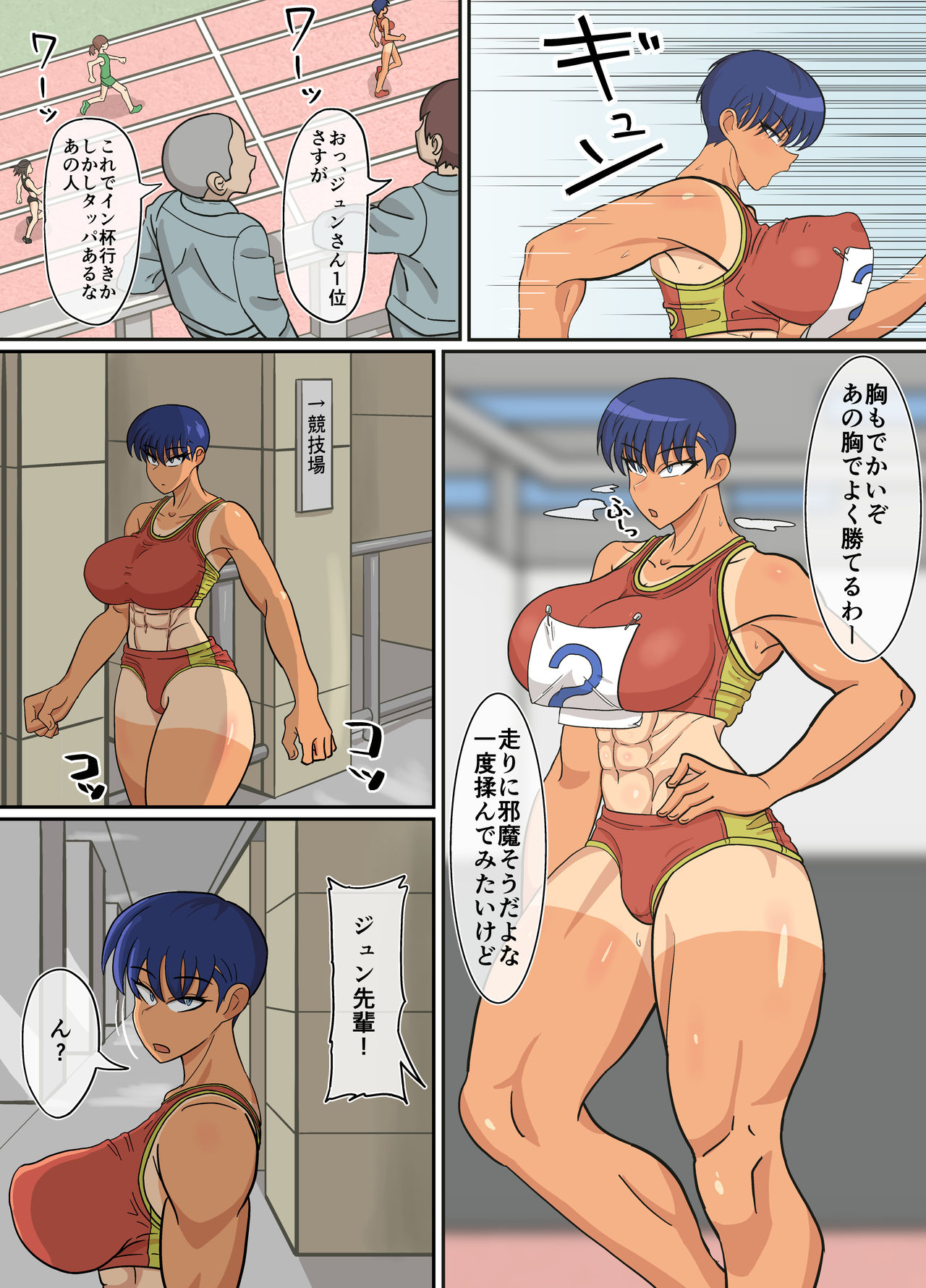Jun-Senpai and Kusojari page 4 full