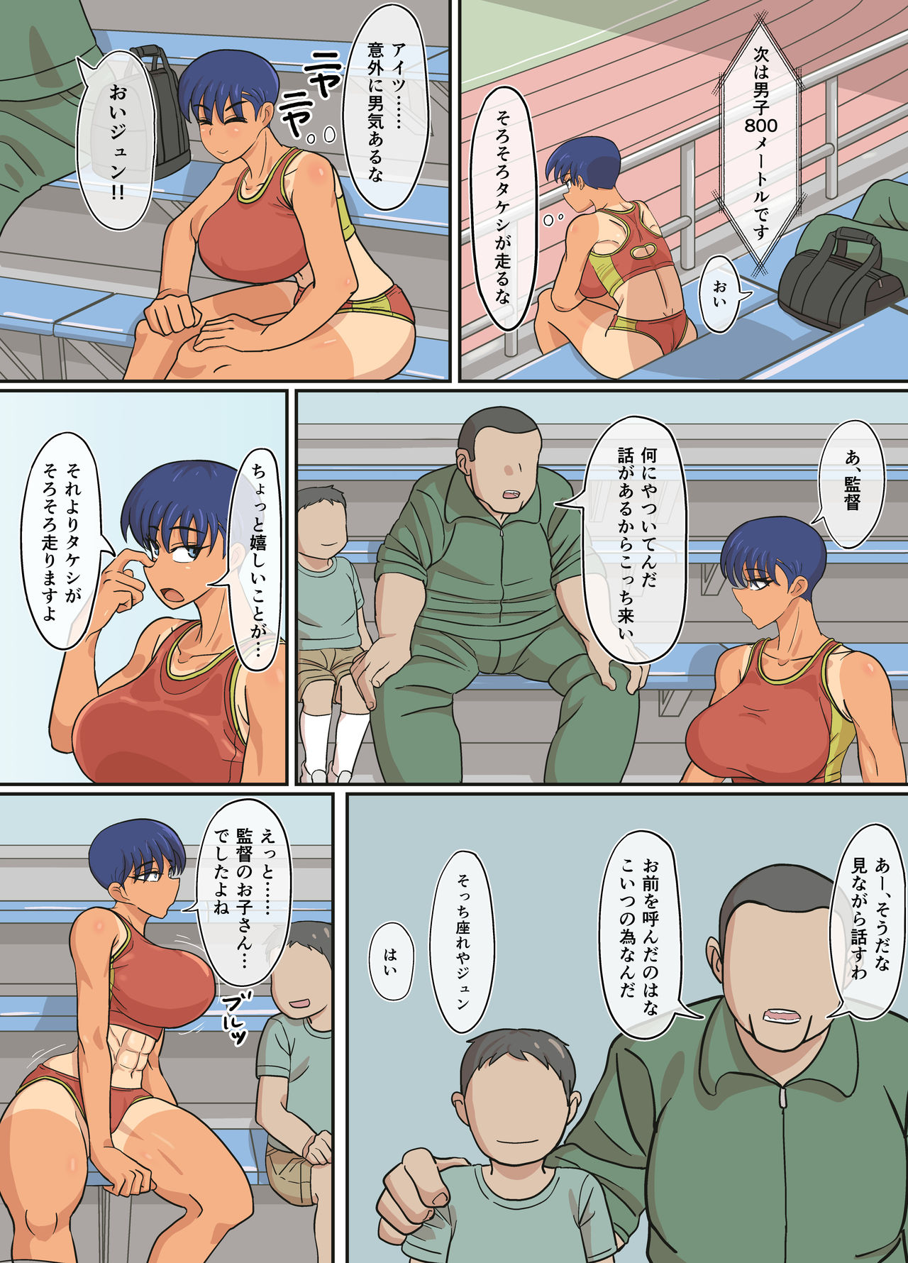 Jun-Senpai and Kusojari page 8 full