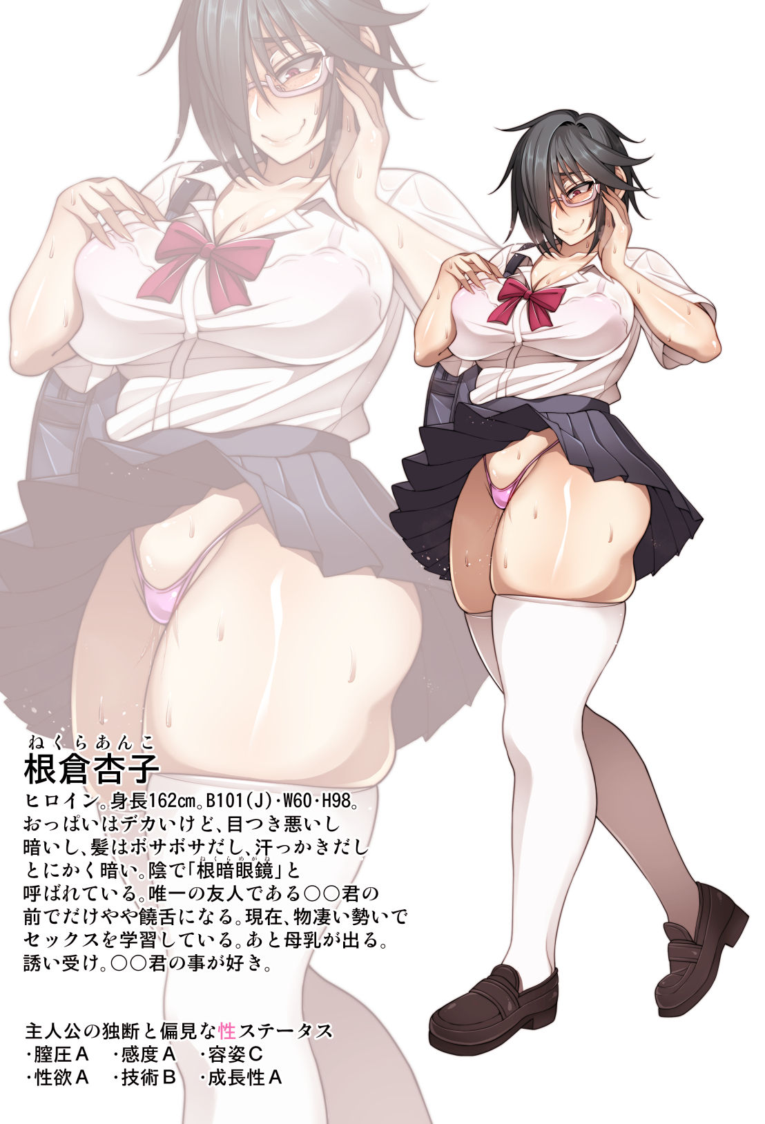 Korotsuke page 2 full