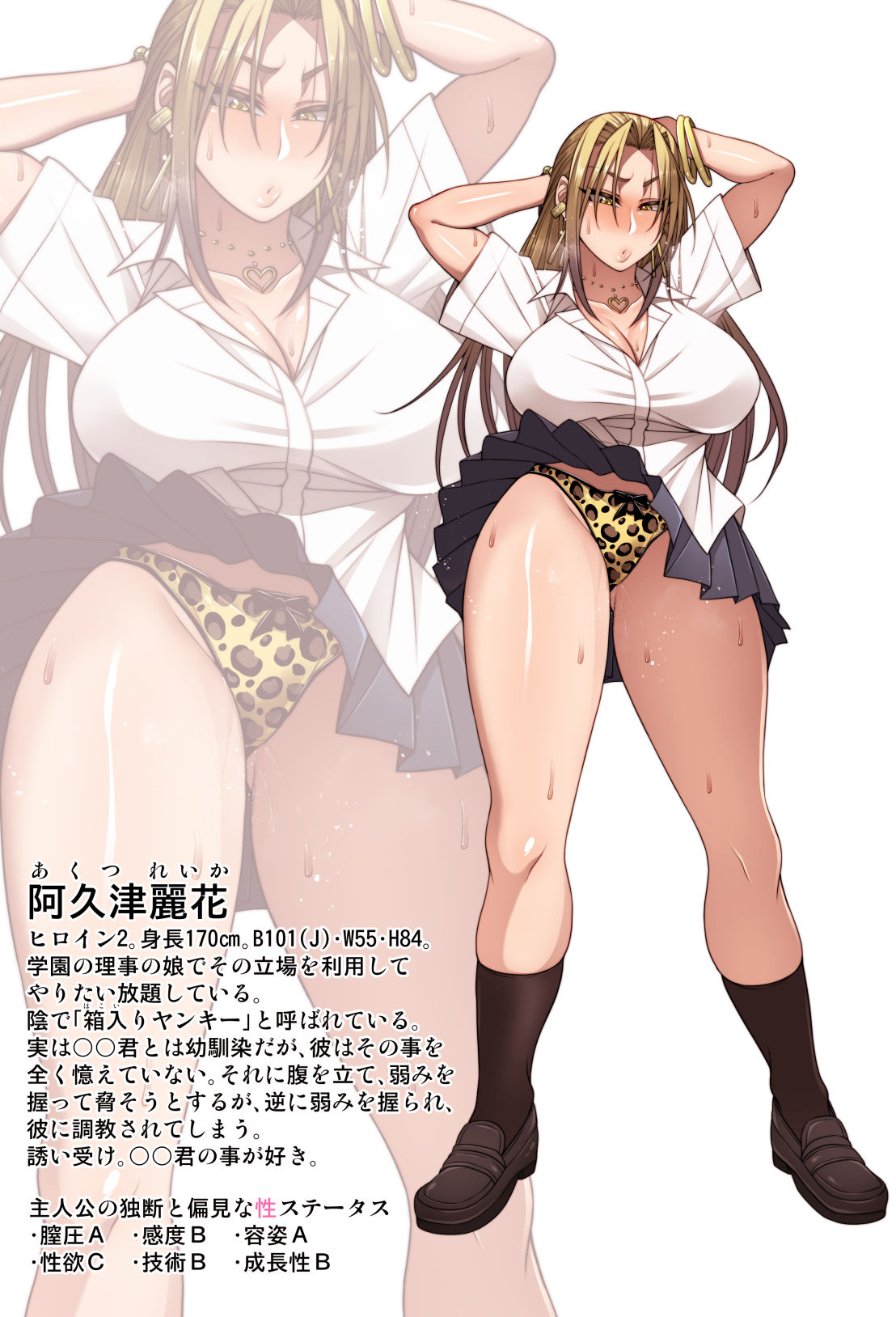Korotsuke page 3 full