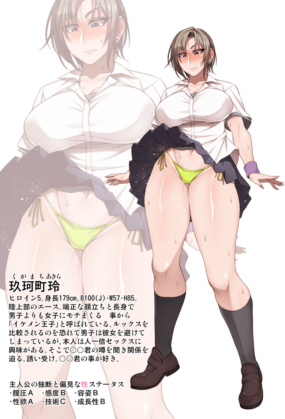 Korotsuke page 6 full