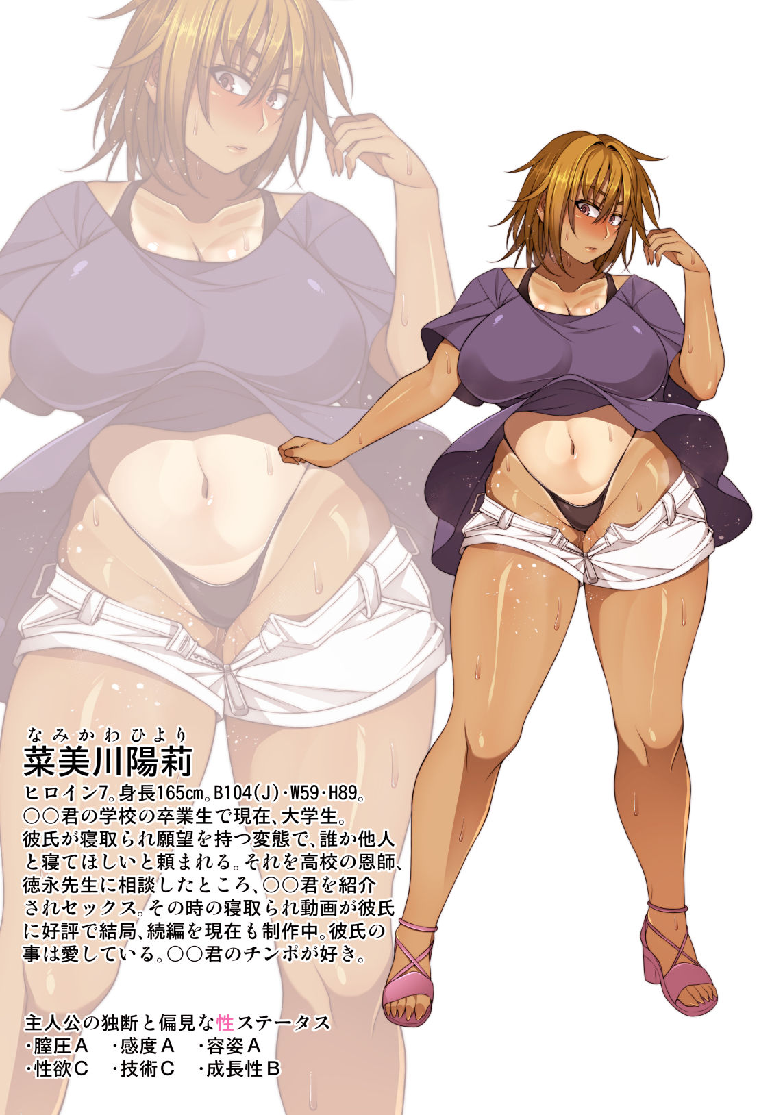 Korotsuke page 8 full