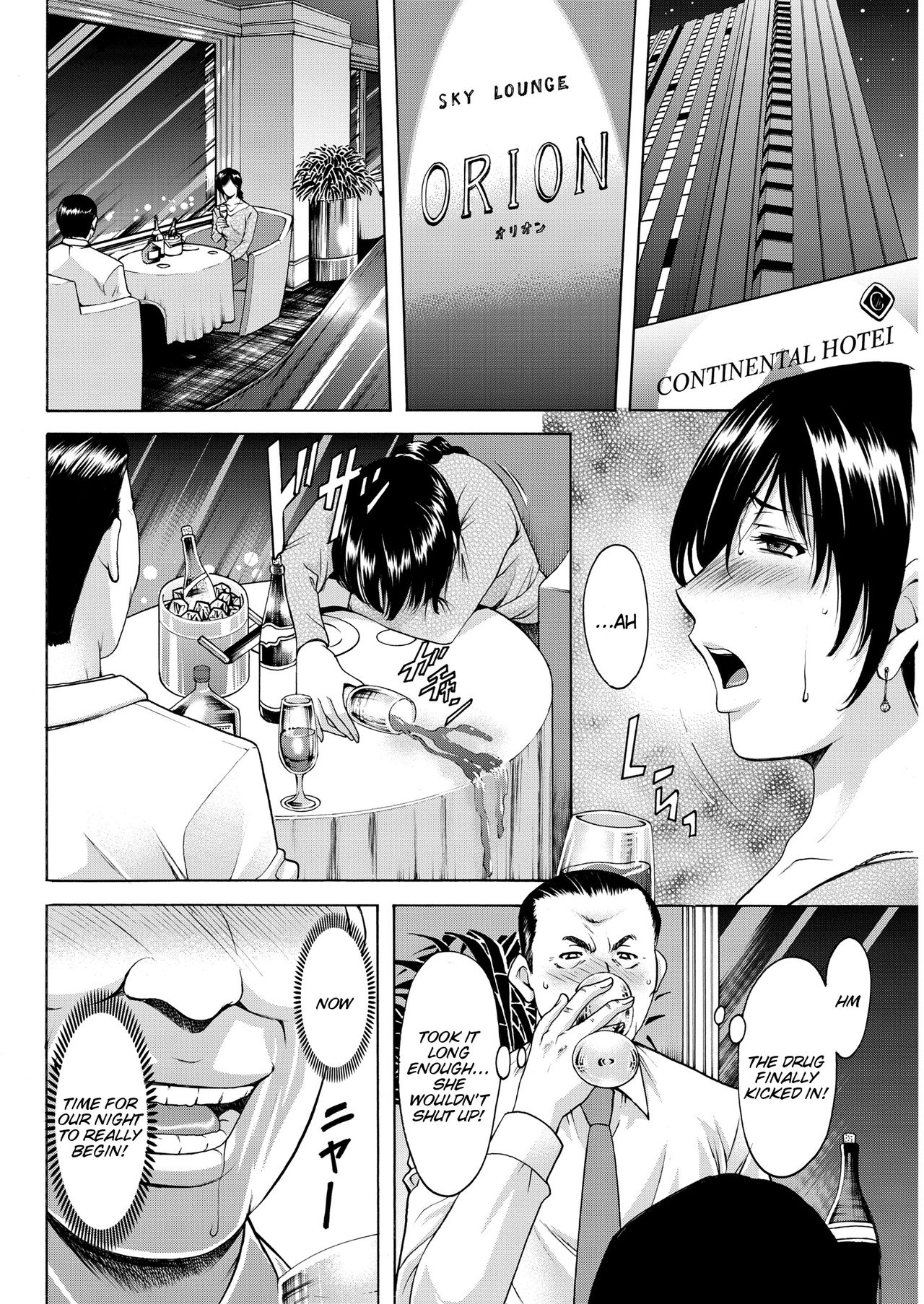 Joshi-Ana Ojoku Jikkyou page 6 full