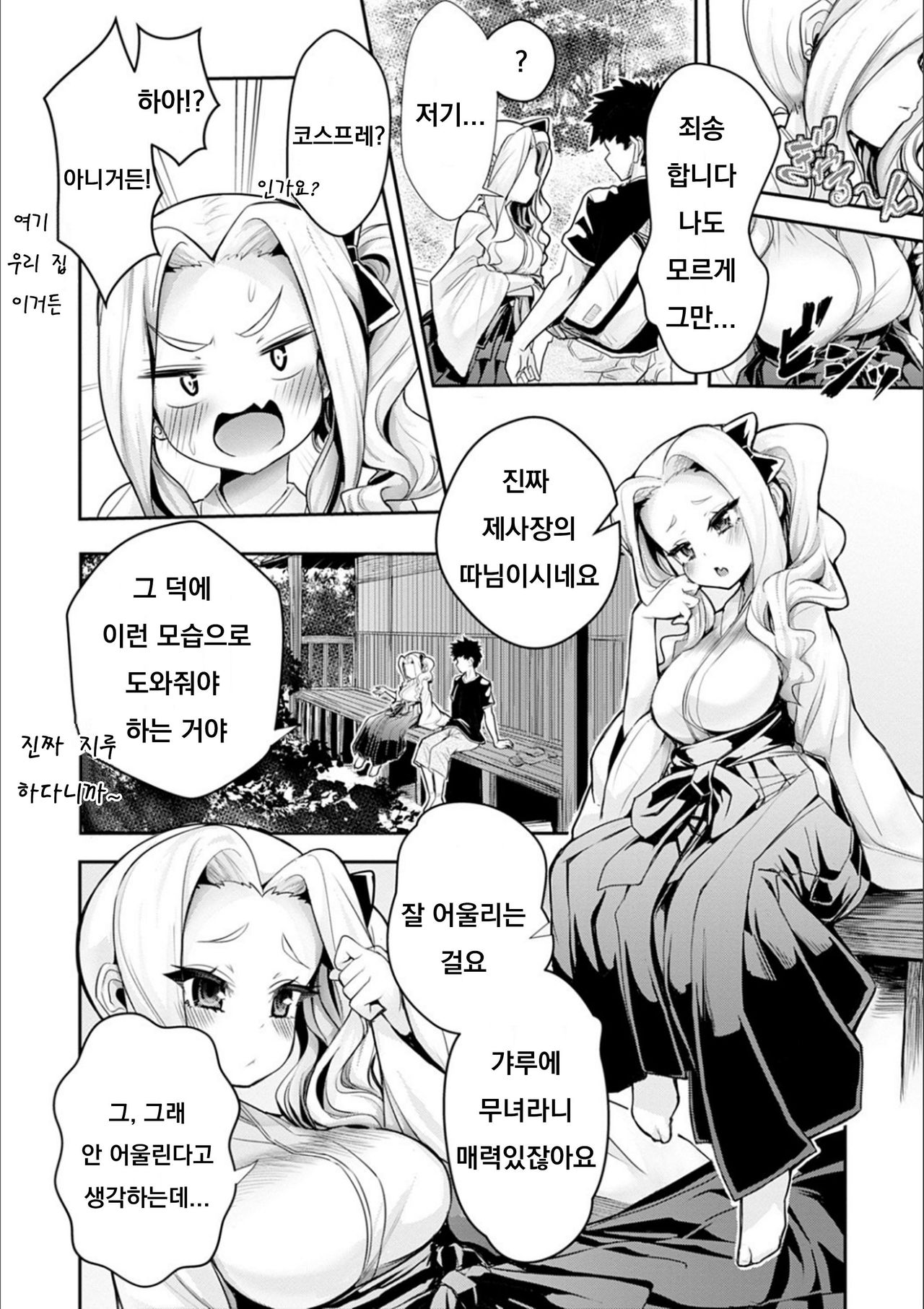 Musunde "Ai" En page 2 full