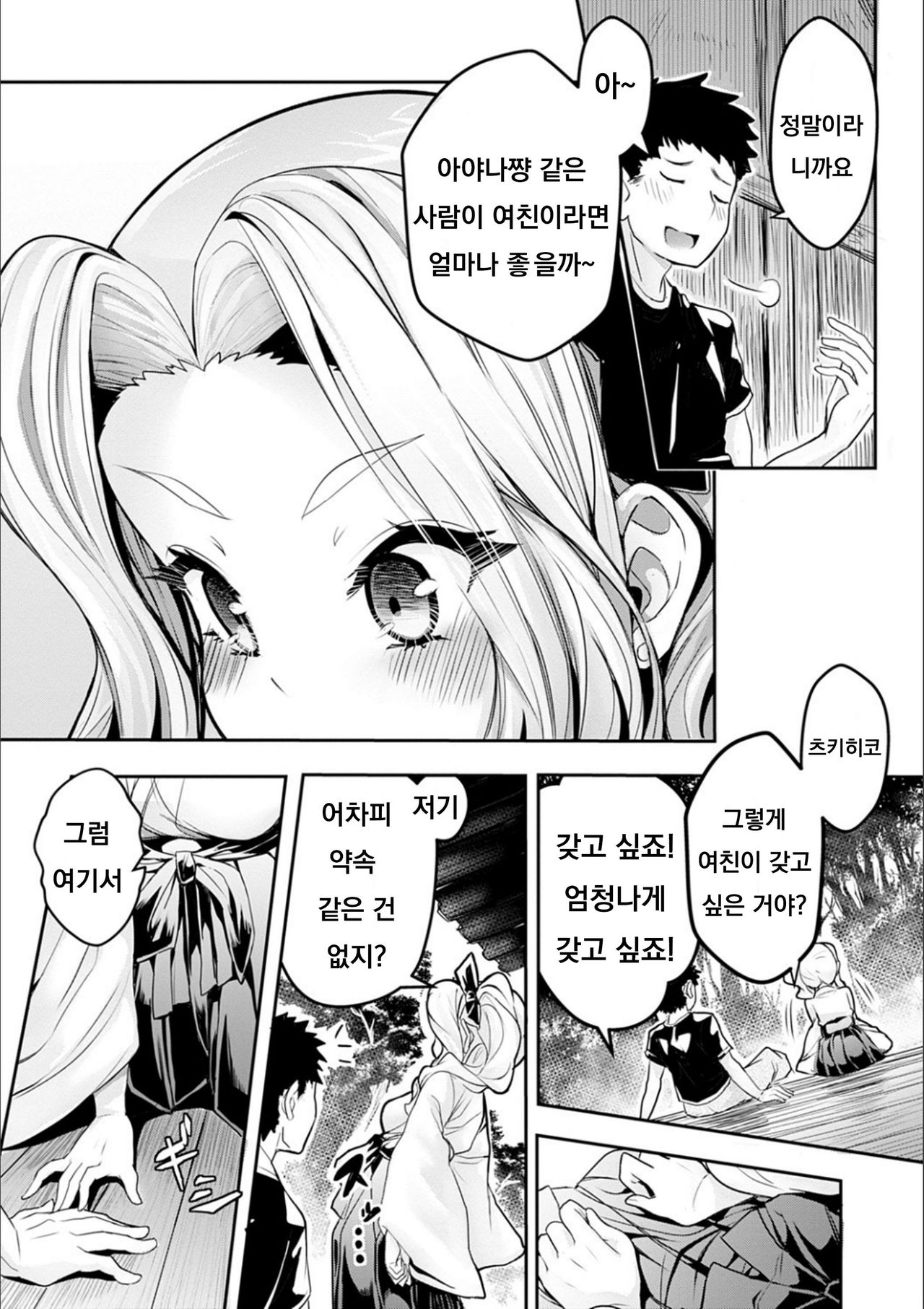 Musunde "Ai" En page 3 full