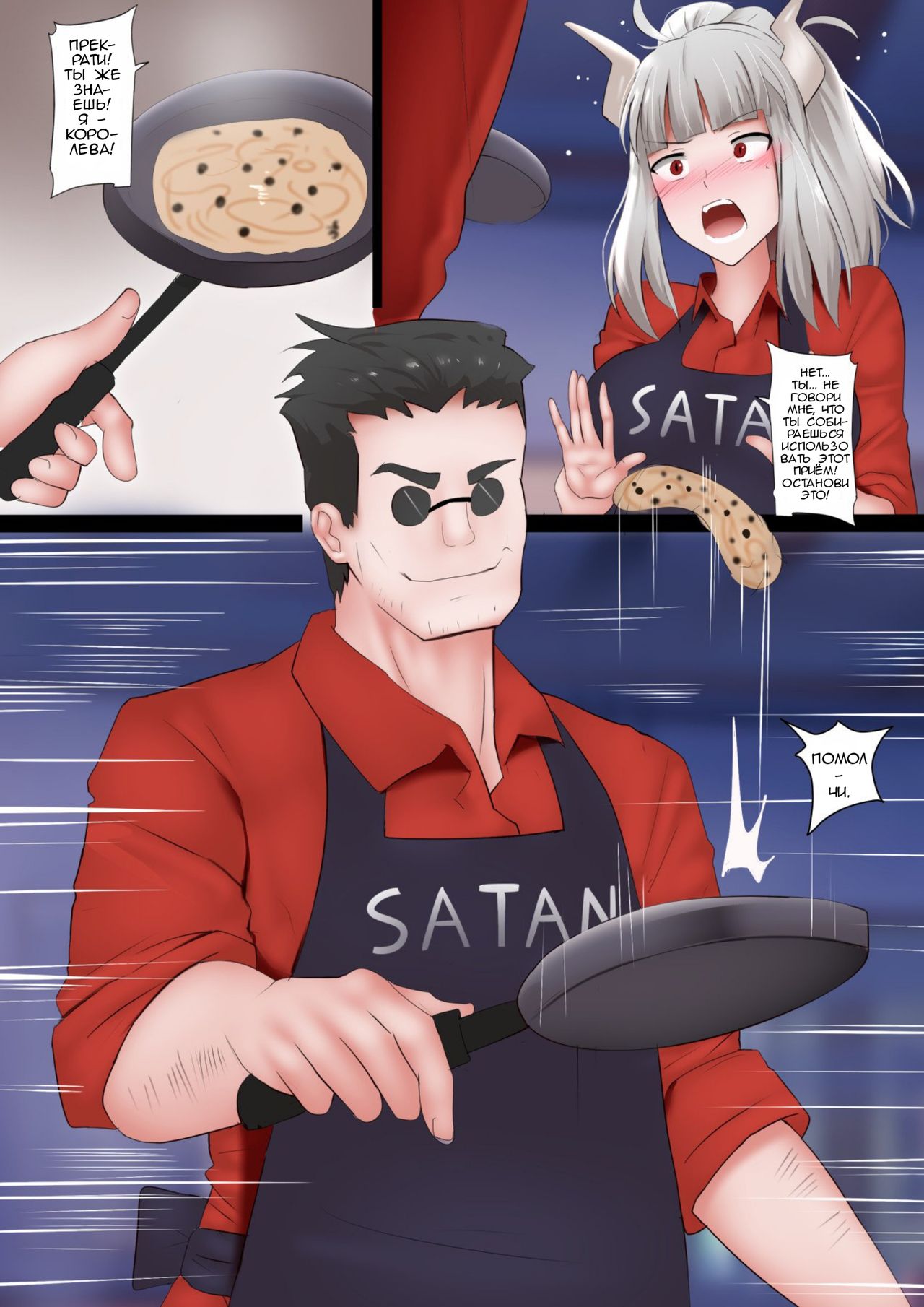 Pancakes Challenge page 3 full