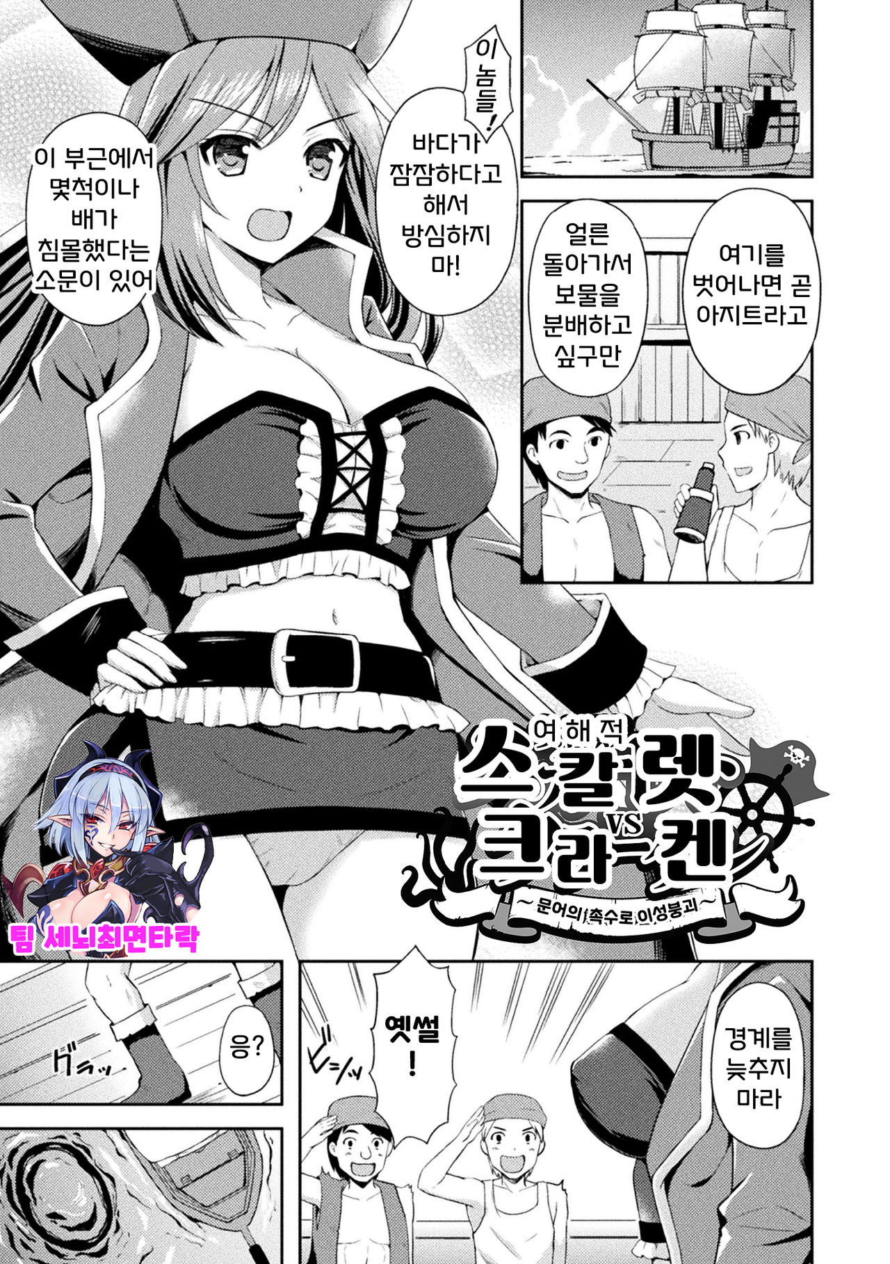 Tentacle Holic vol9 page 1 full